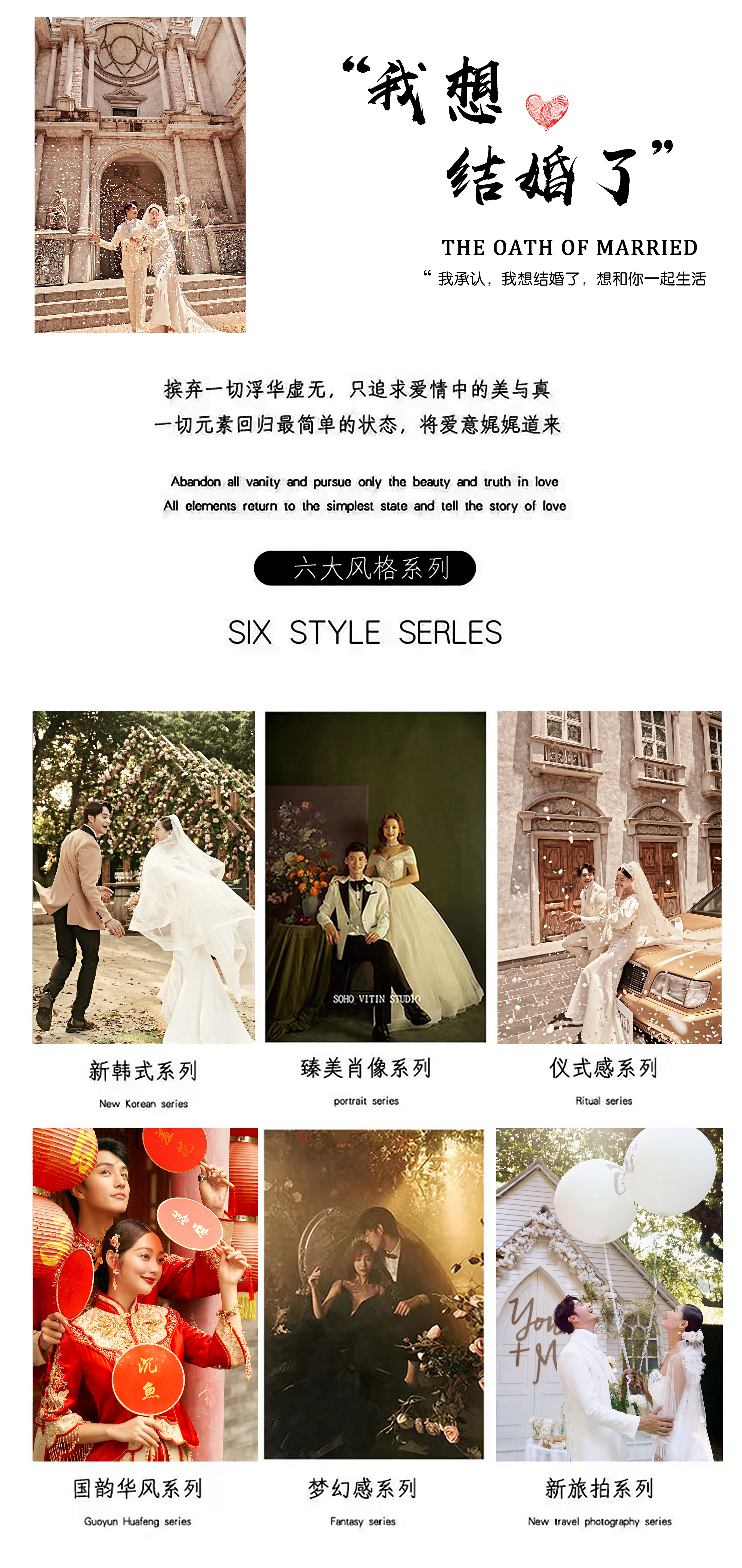 [FL]流動(dòng)的二十世紀(jì)●法式浪漫●新品主題婚紗照