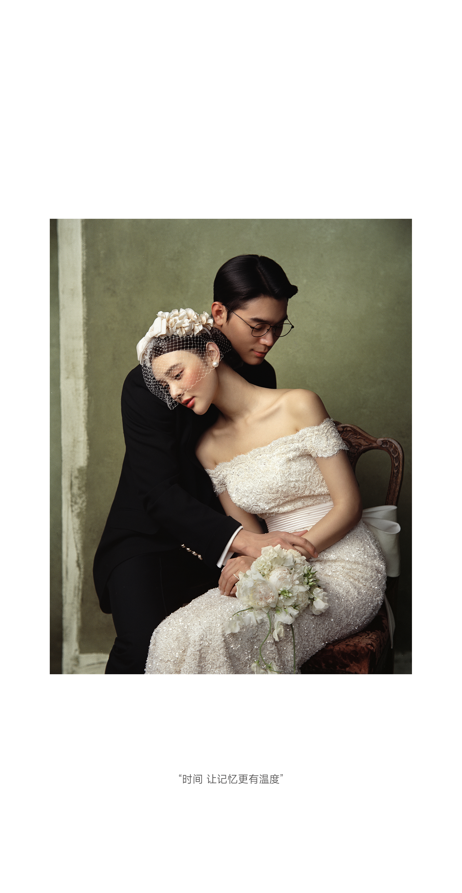 时间藏品系列-01