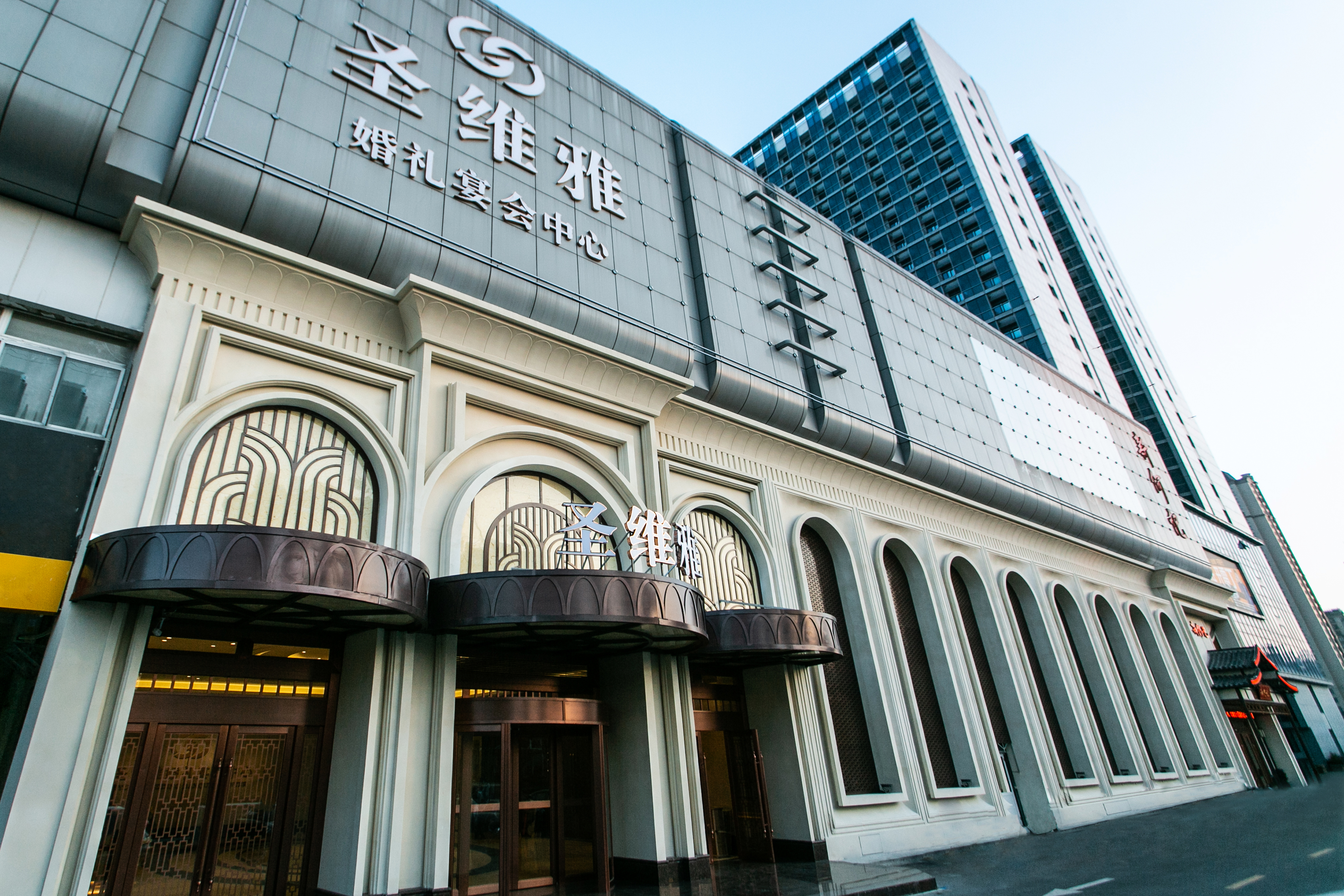 圣维雅婚礼宴会中心（青年路店）