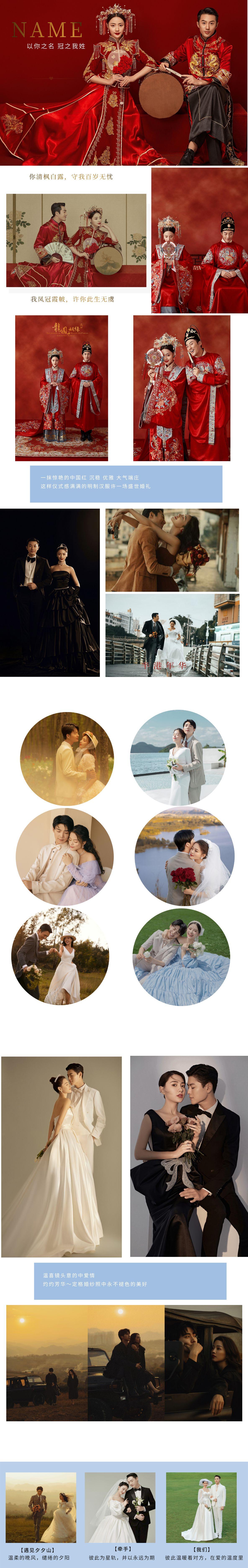 【东方美学】传承 | 仪式婚纱照