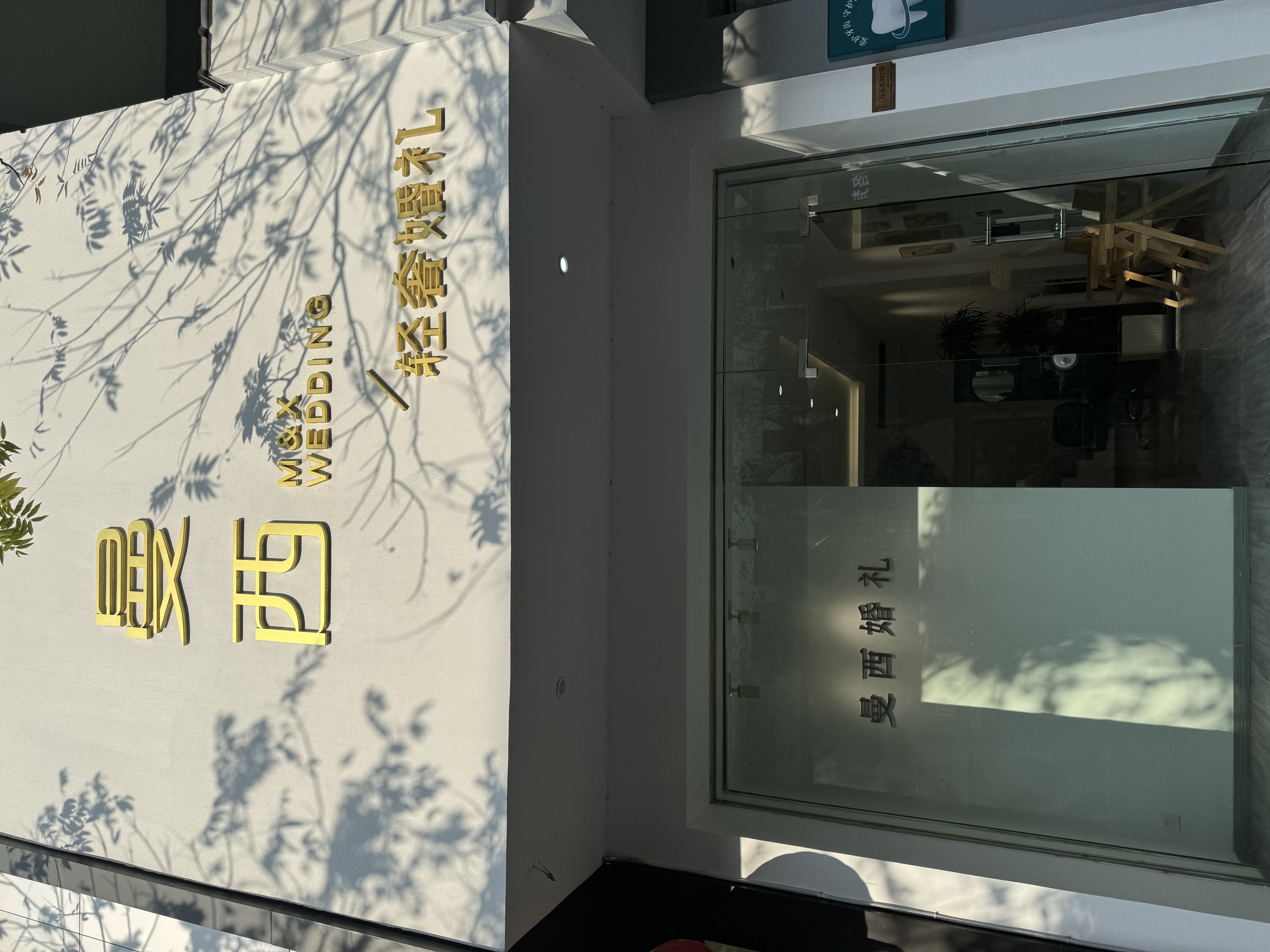 曼西婚礼