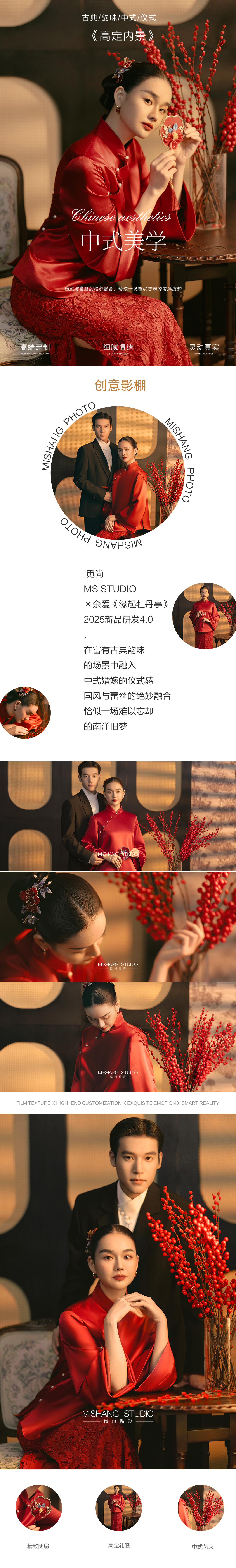 樣片攝影師團(tuán)隊(duì)丨微電影丨兩天高定拍攝