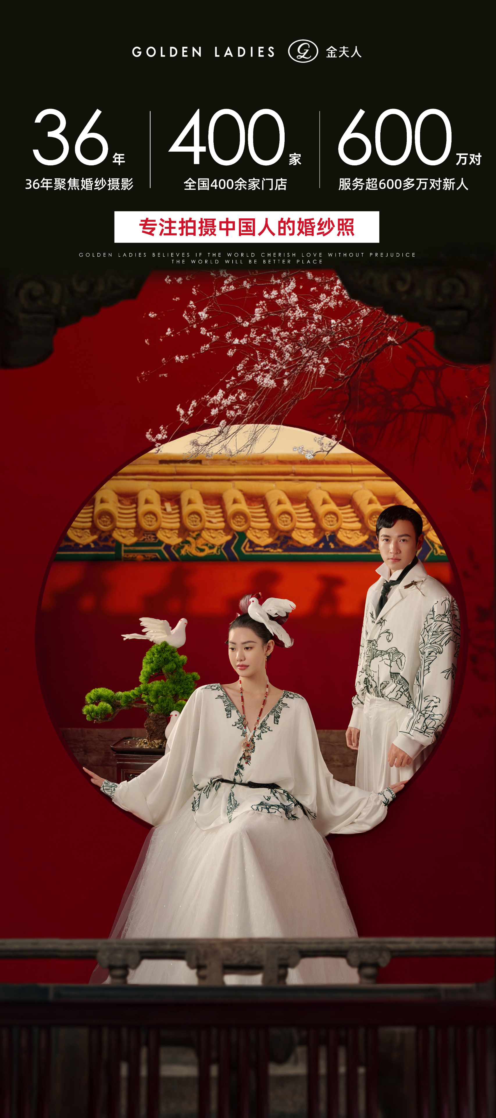 【婚纱照性价比套餐】<大师级团队+金牌单品主题>