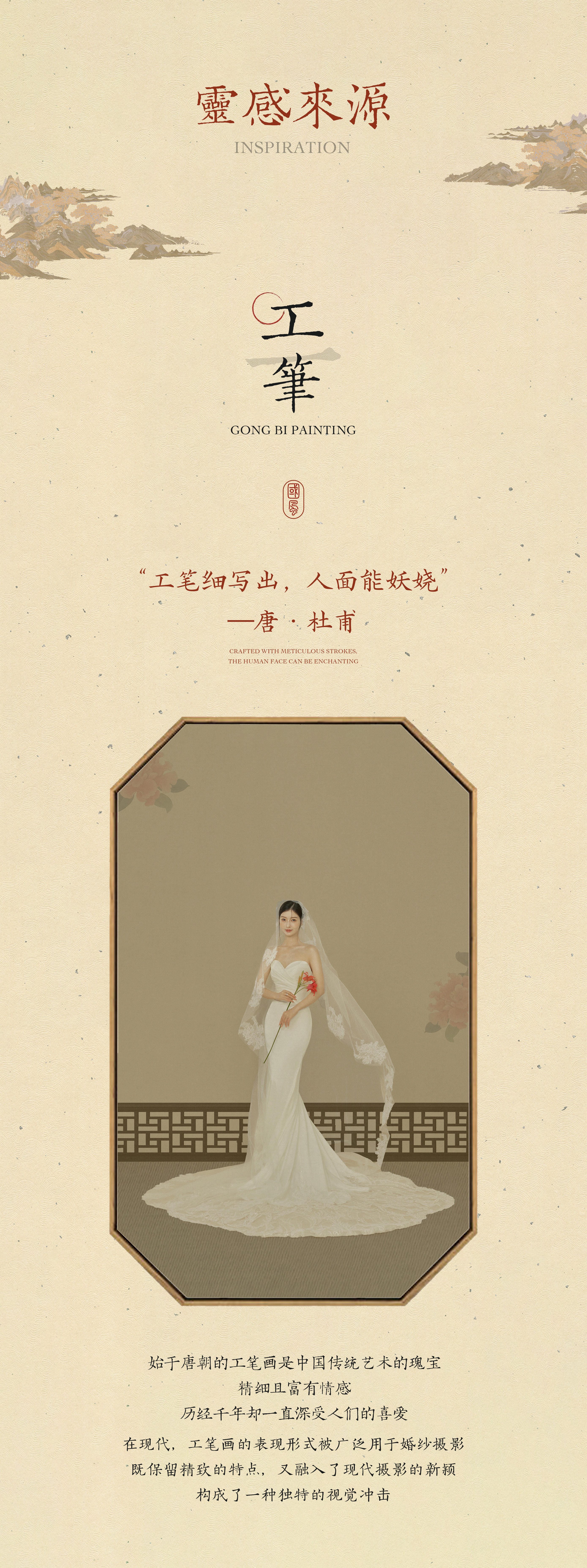 创意主创团队|喜津国风|仪式感婚纱照