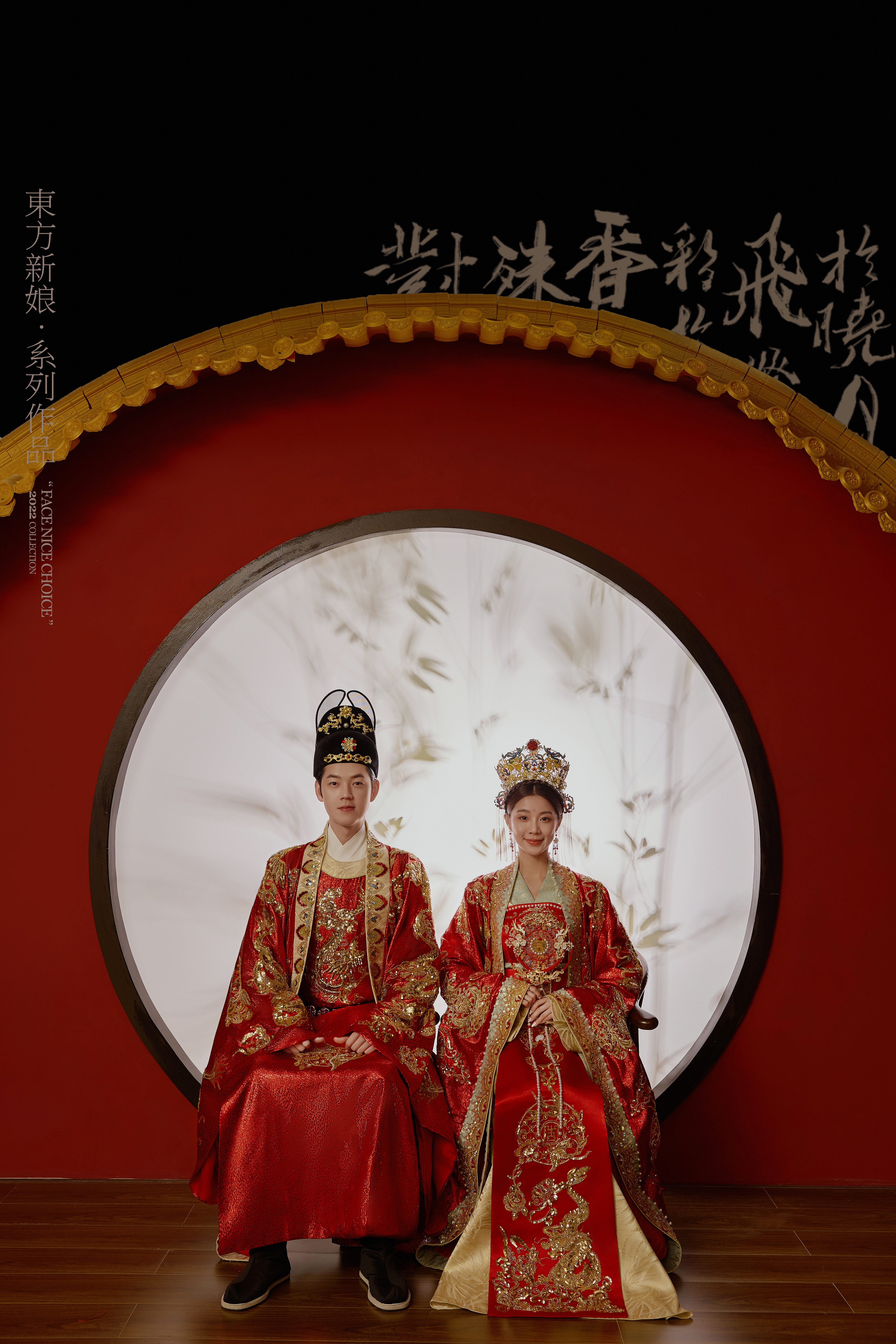 <特惠套餐>中式系列婚纱照+内外景双拍+底片全送