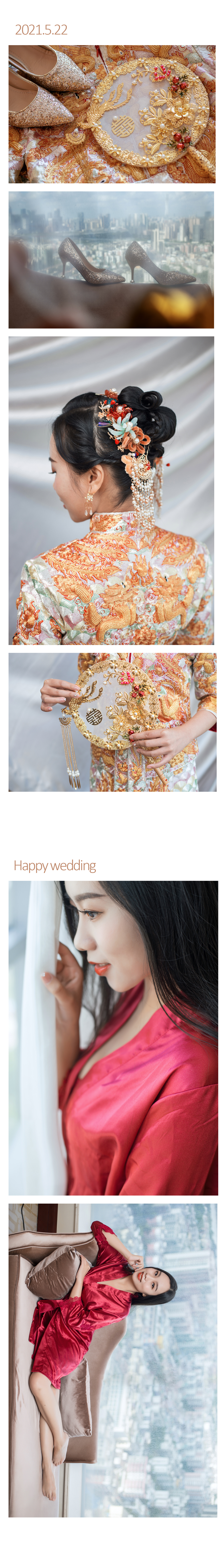 广州婚礼