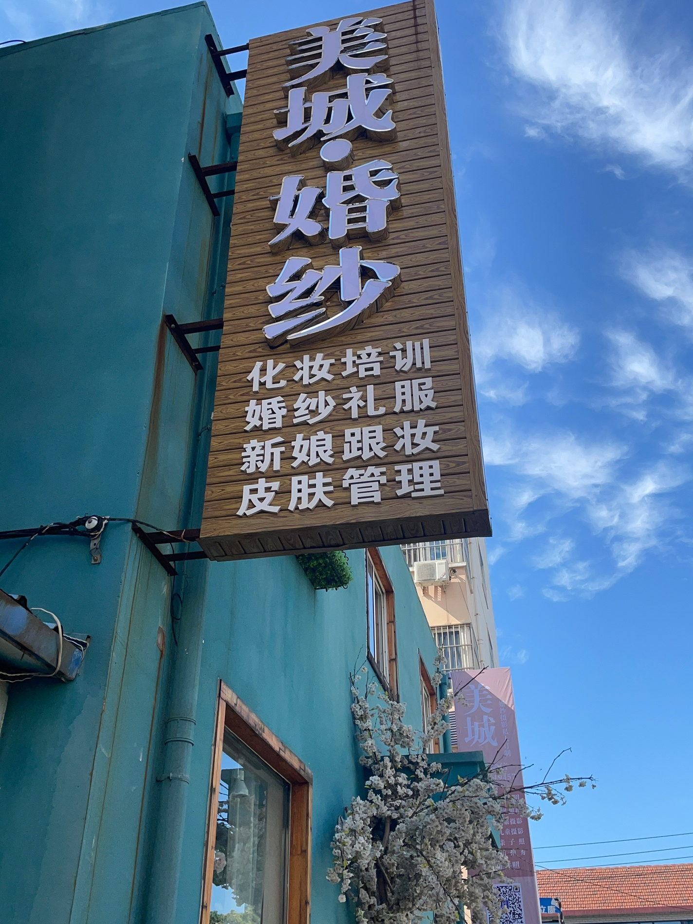 新娘跟妆，租售婚纱礼服，男士西装