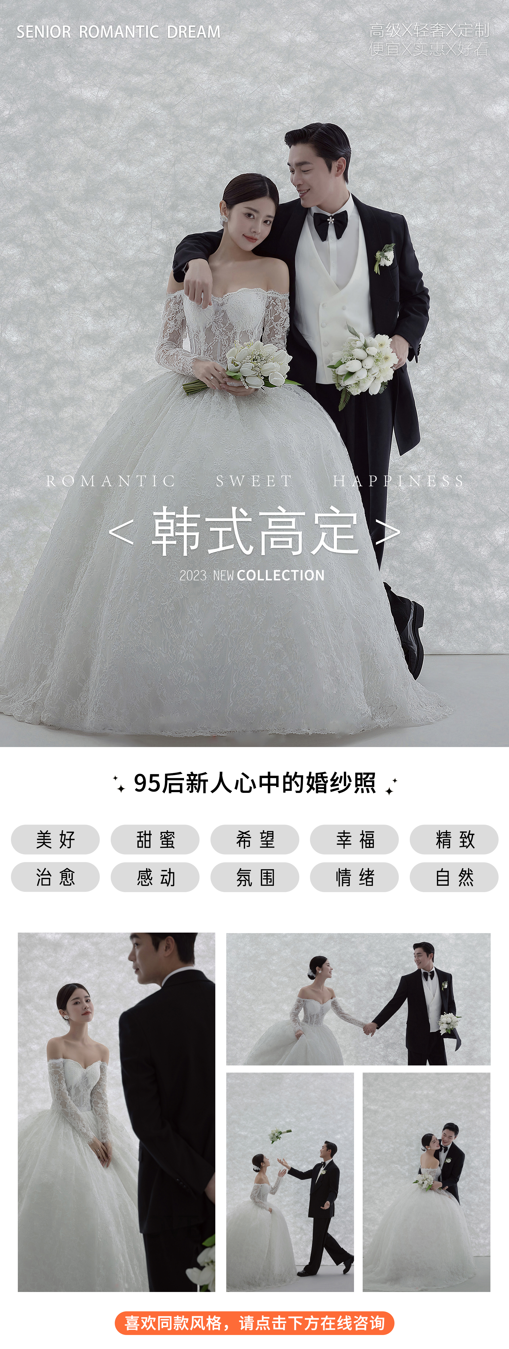 【品質(zhì)婚紗照】8服8造城市輕旅丨品質(zhì)團(tuán)隊