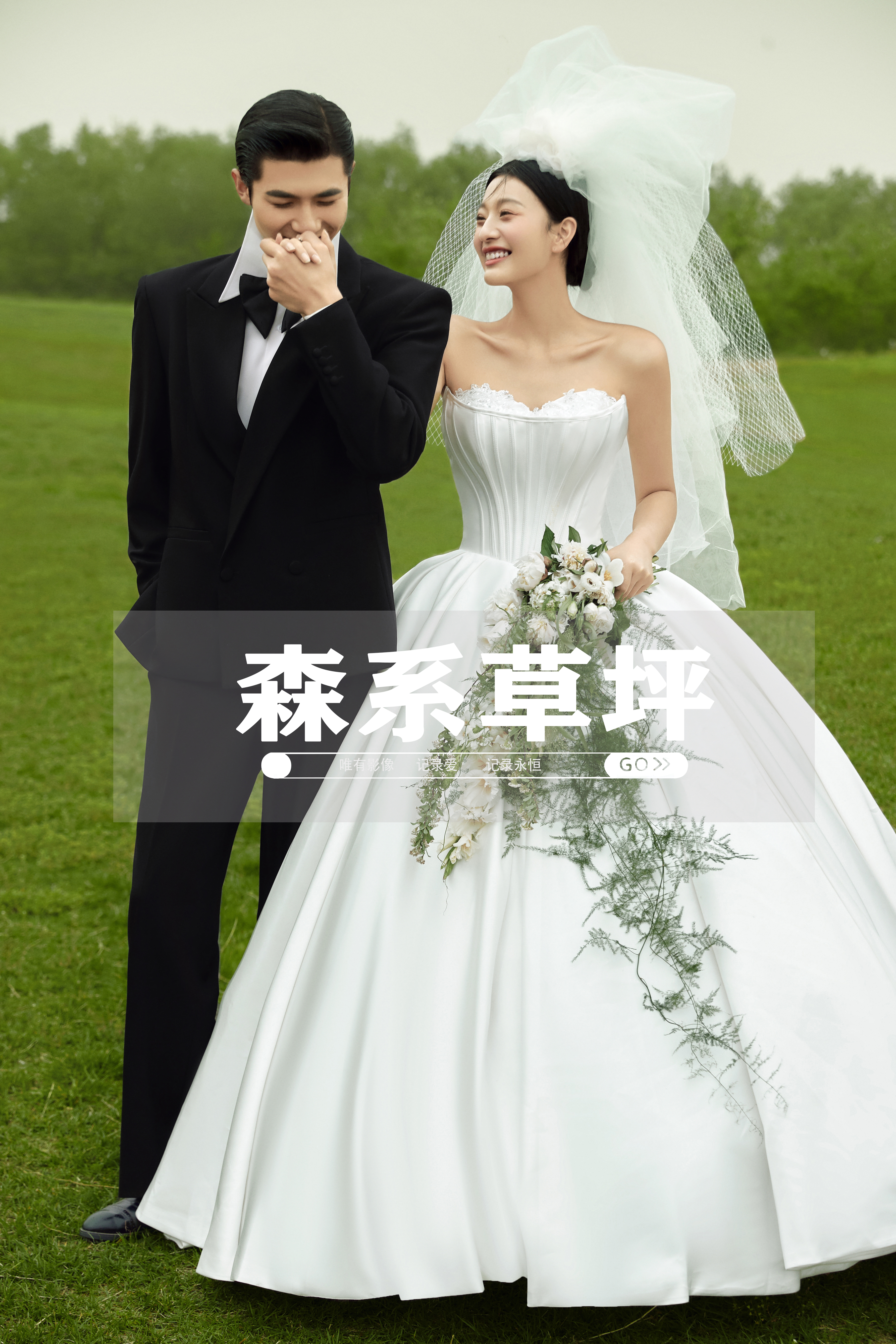 【轻氧森系】一价全包｜底片全送｜无隐形消费