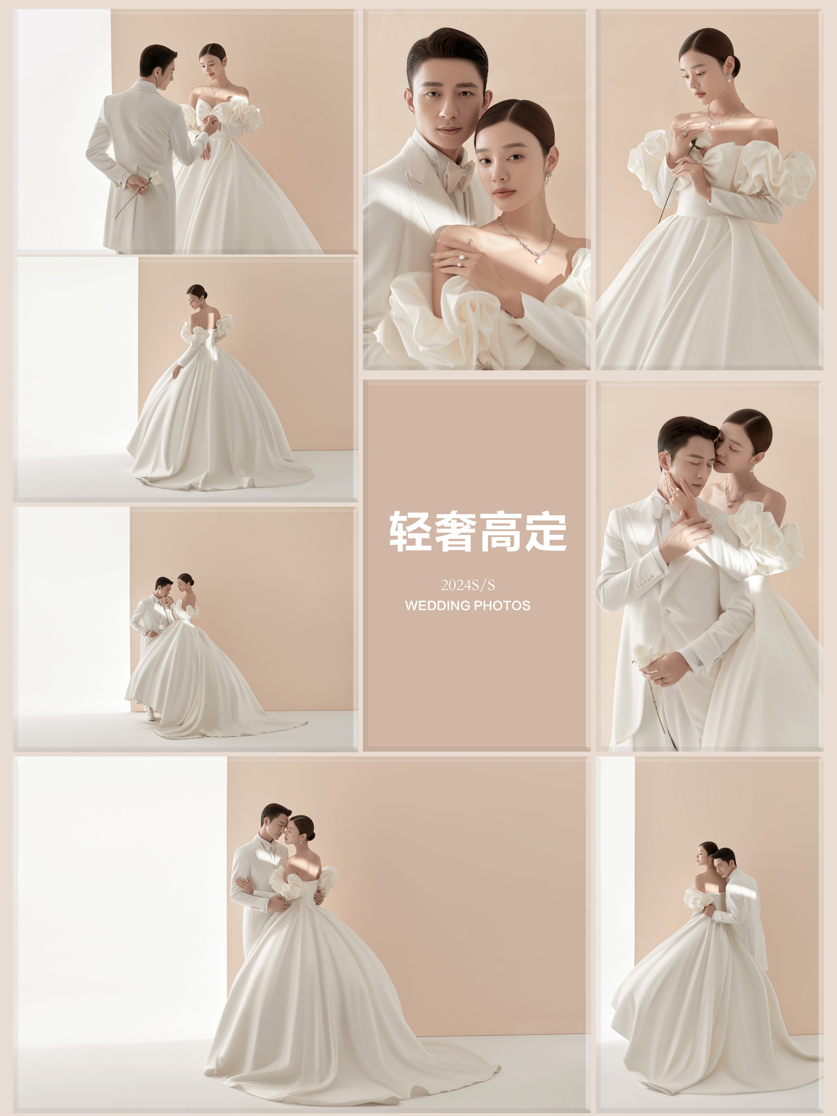 【人气优选婚纱照】8服8造+底片全送+35张精修