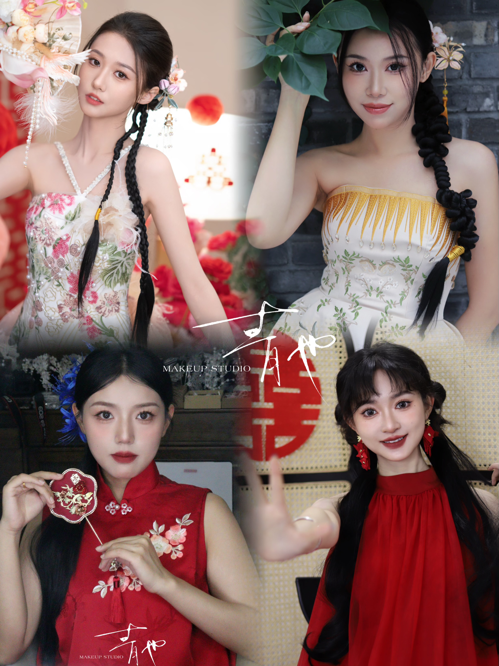 【特惠套餐】早妆/回门宴/答谢宴