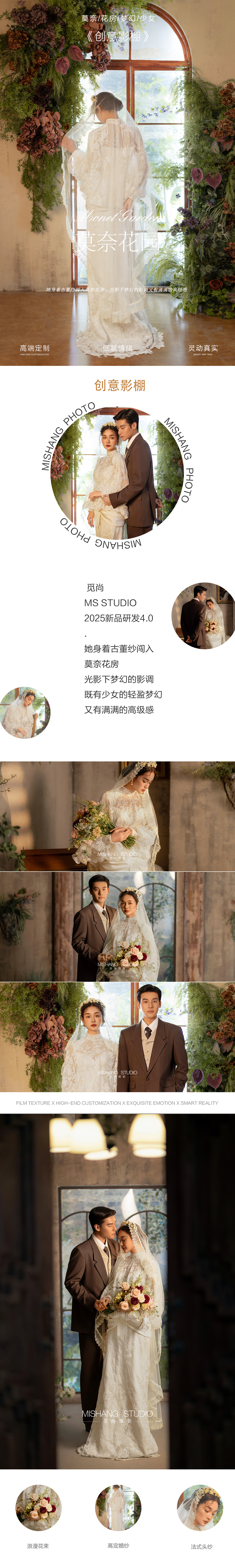 樣片攝影師團(tuán)隊(duì)丨微電影丨兩天高定拍攝