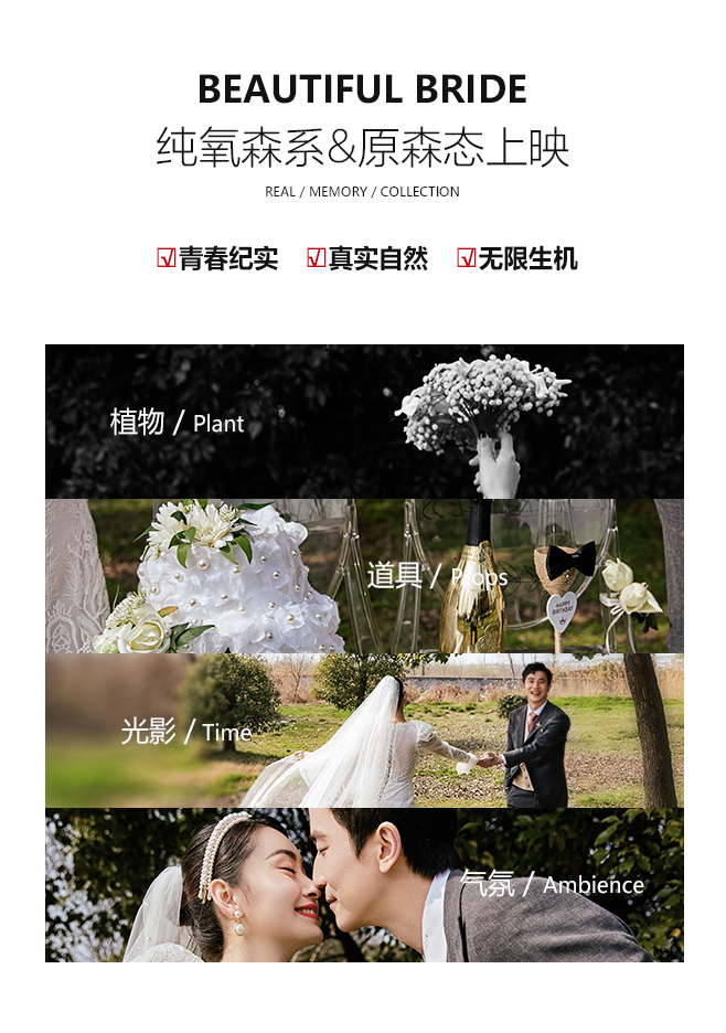 [经济套餐]清新内景+文艺森系+底片全送特价体验