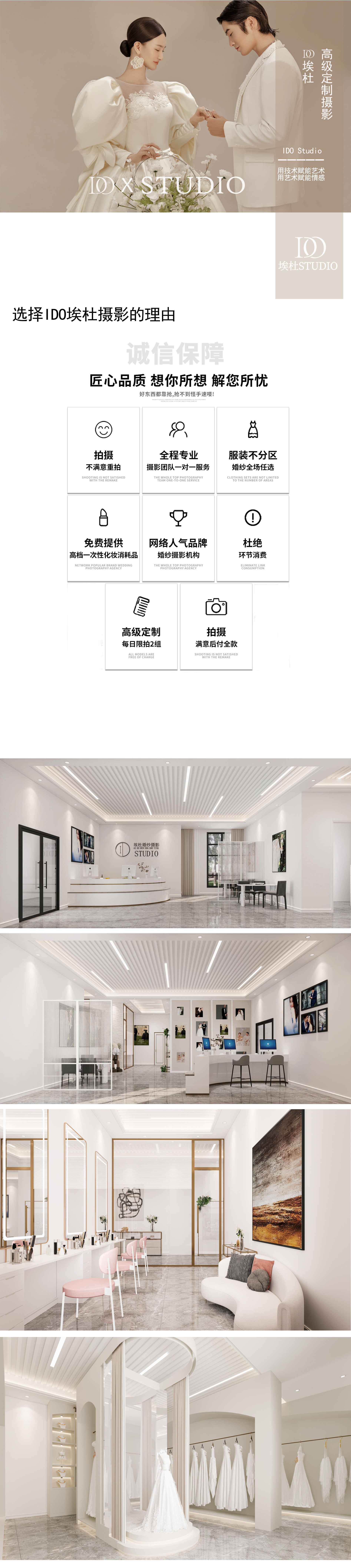 [中式婚礼】店长推荐婚纱照