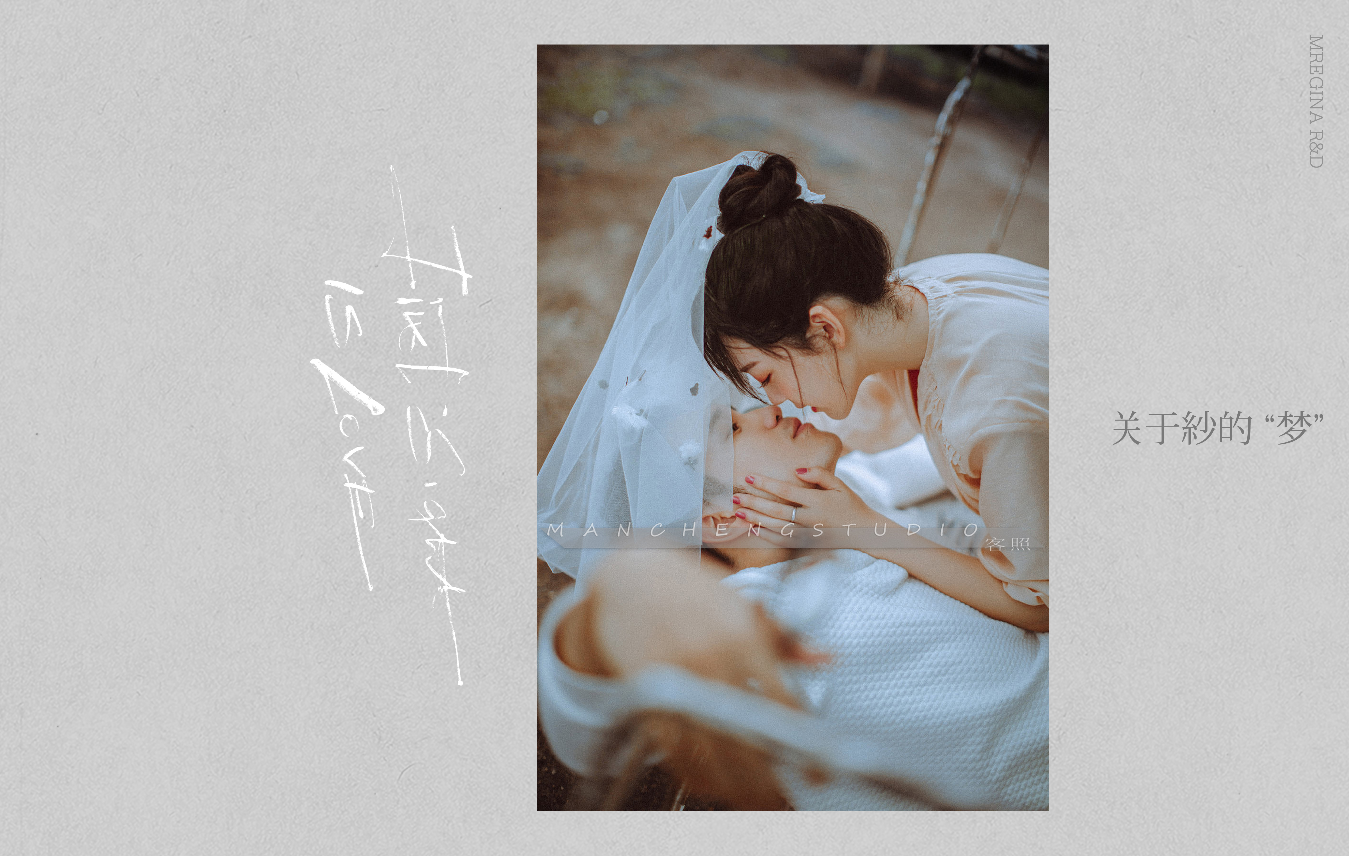 韶华 经典套系 婚纱照系列