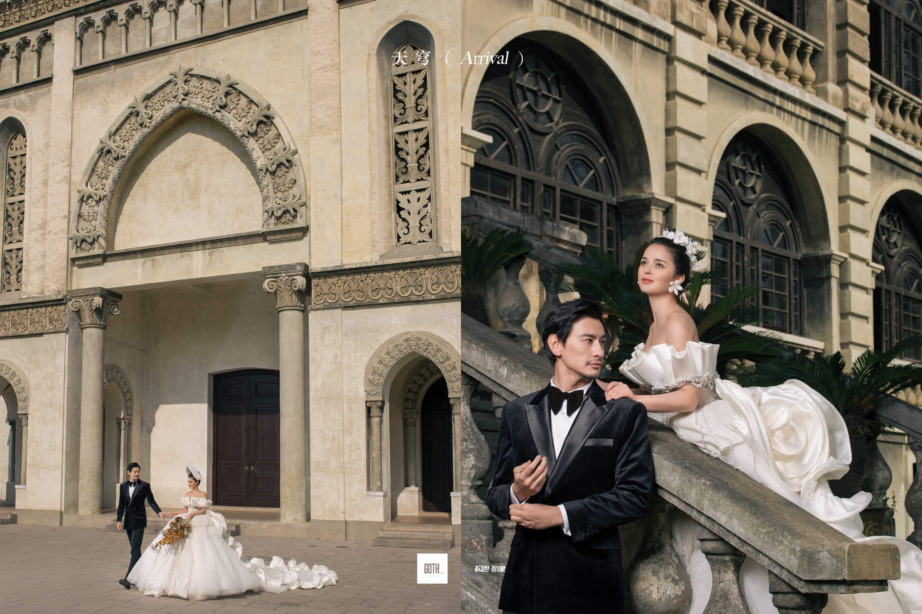 海派总监定制婚纱照套系