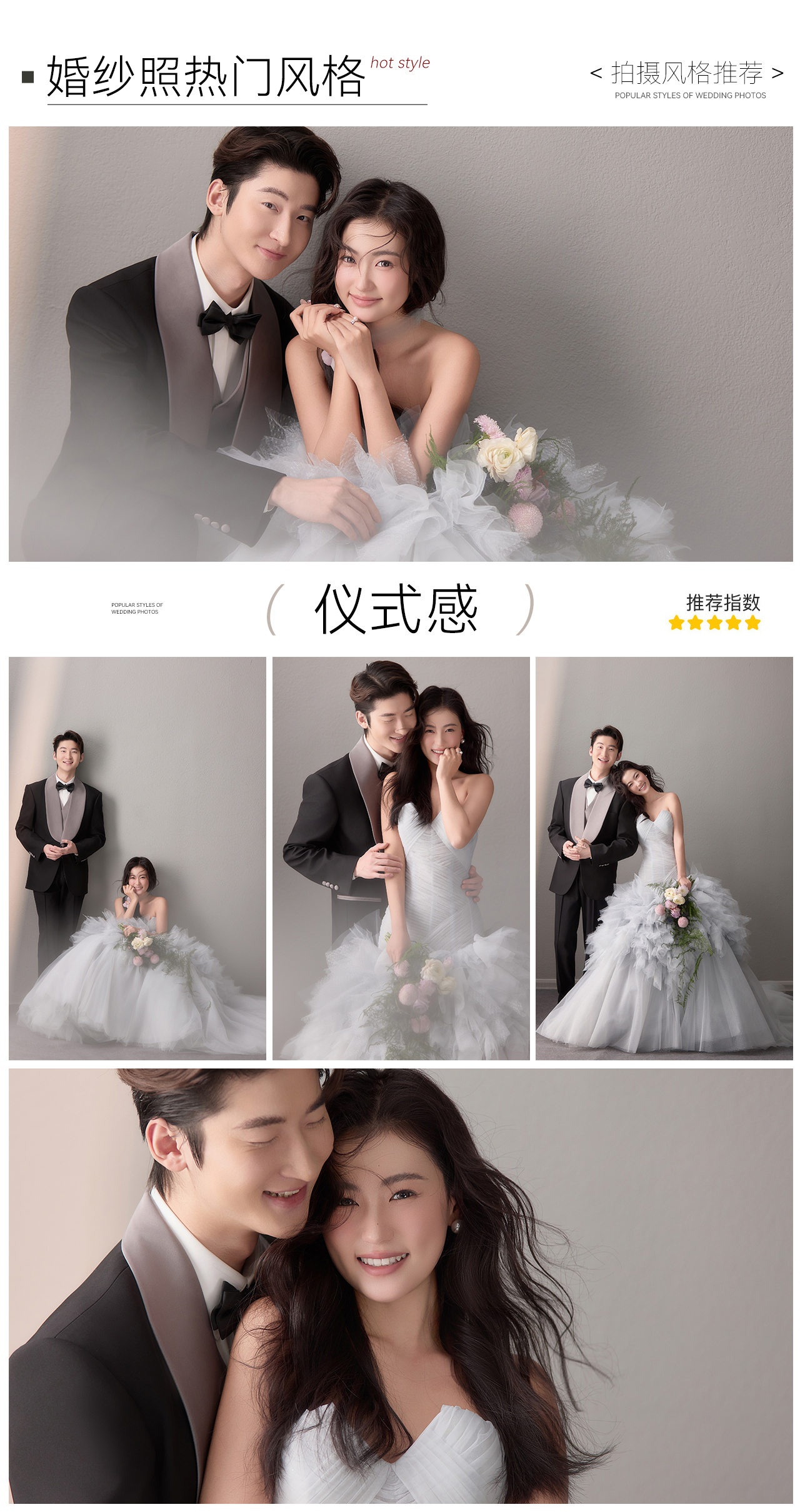 临沂工作室|中式清新法式赫本风|婚照高端摄影