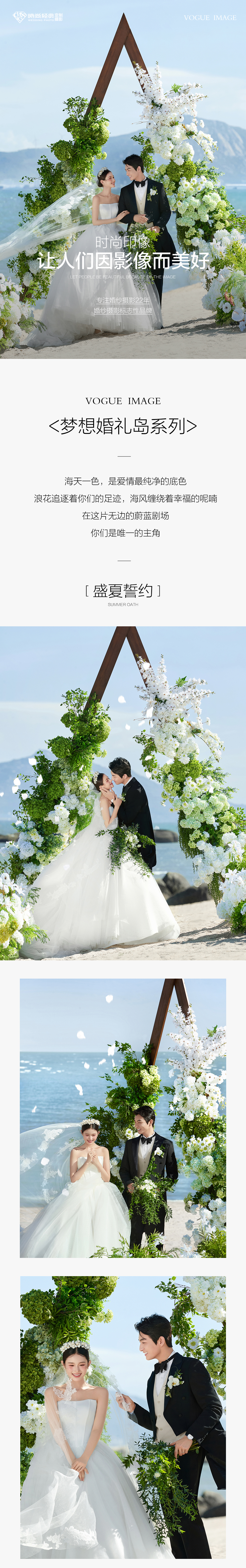 【网红推荐】仪式感海景婚纱照/网红博主热推