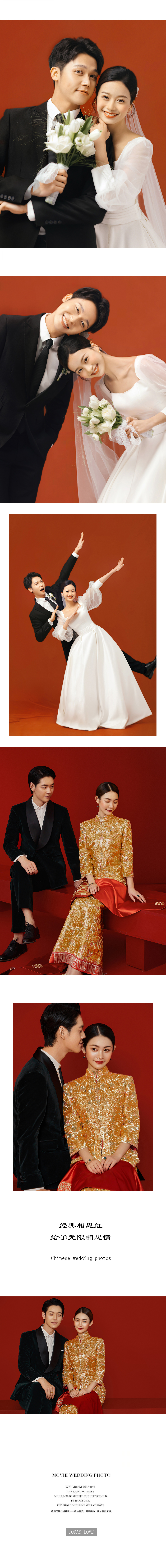 【私人定制】婚纱照/法式婚纱照