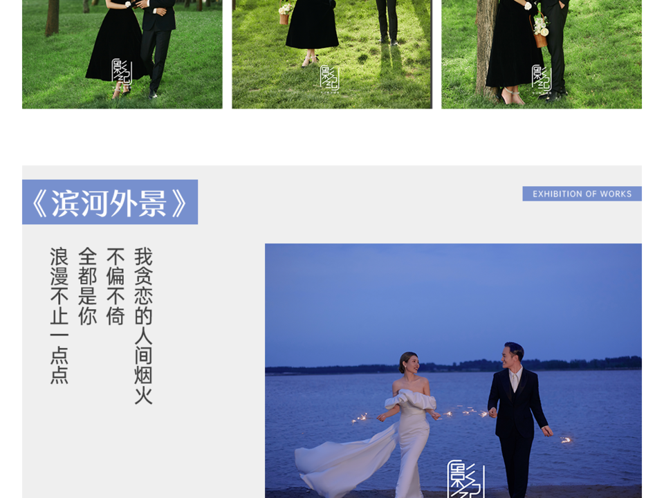 【民国系列】新中式婚纱照|定制拍摄