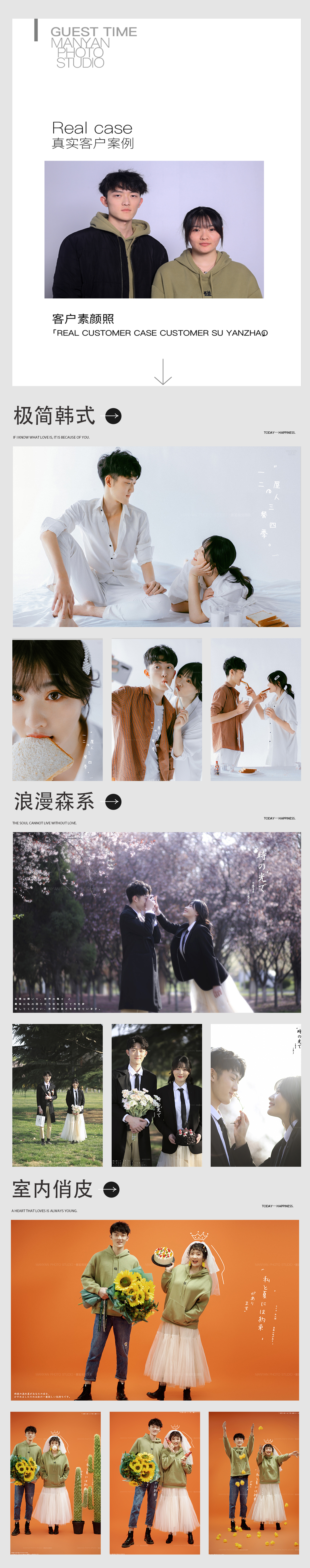 『一價(jià)全包』婚紗照+跟妝禮服 真實(shí)客照 八服八造