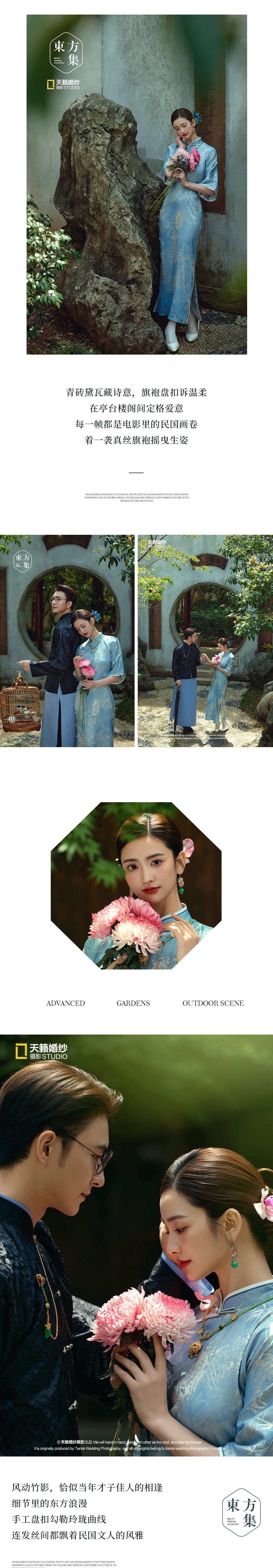 【集】东方集丨温柔到骨子里的园林婚纱照