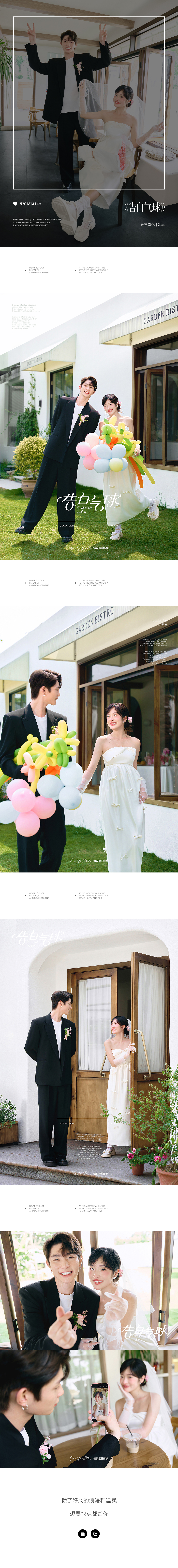 【熱拍系列】氛圍感ins風(fēng)婚紗照