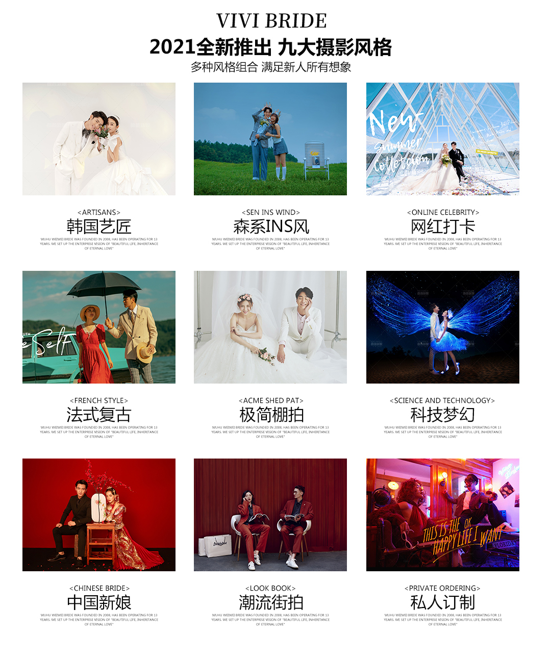 【性價(jià)比】超值推薦 婚紗照套系