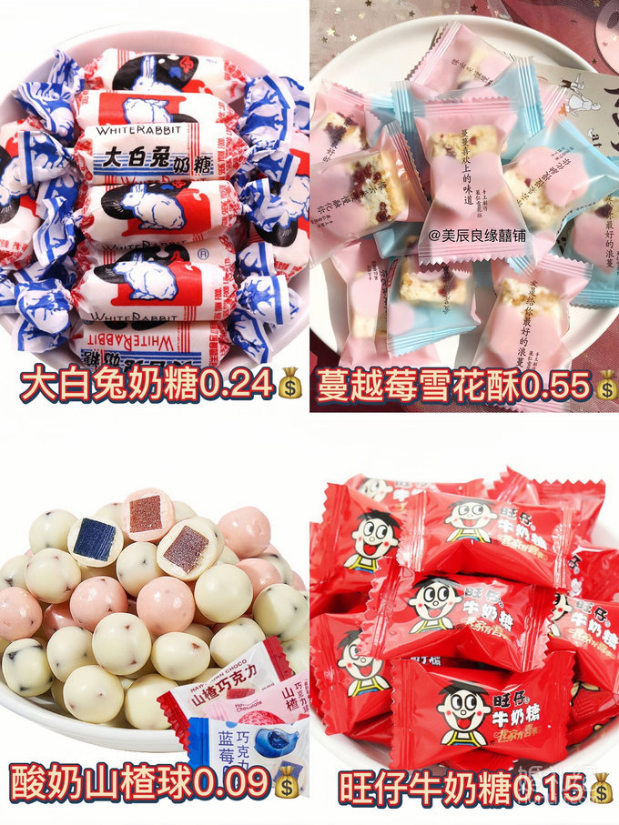 20种平价好吃的结婚喜糖🍬低至0.09💰