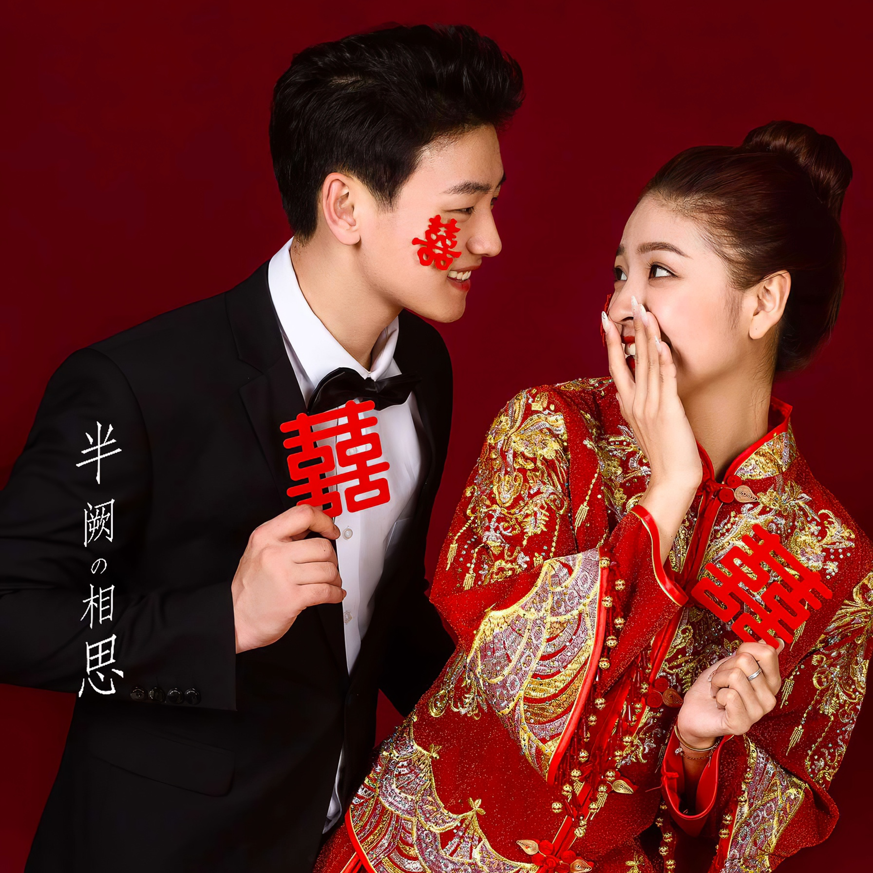 中式婚纱照喜嫁/麦田摄影