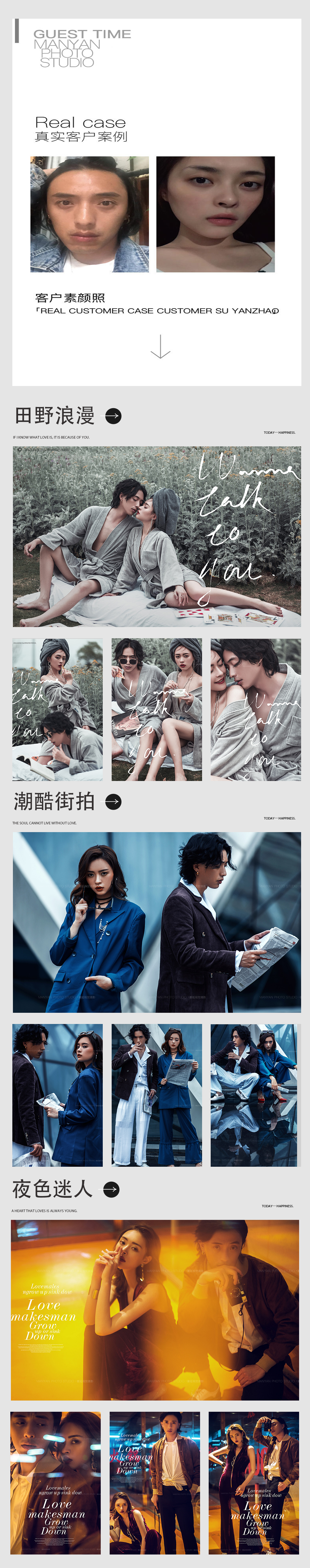 『一價(jià)全包』婚紗照+跟妝禮服 真實(shí)客照 八服八造