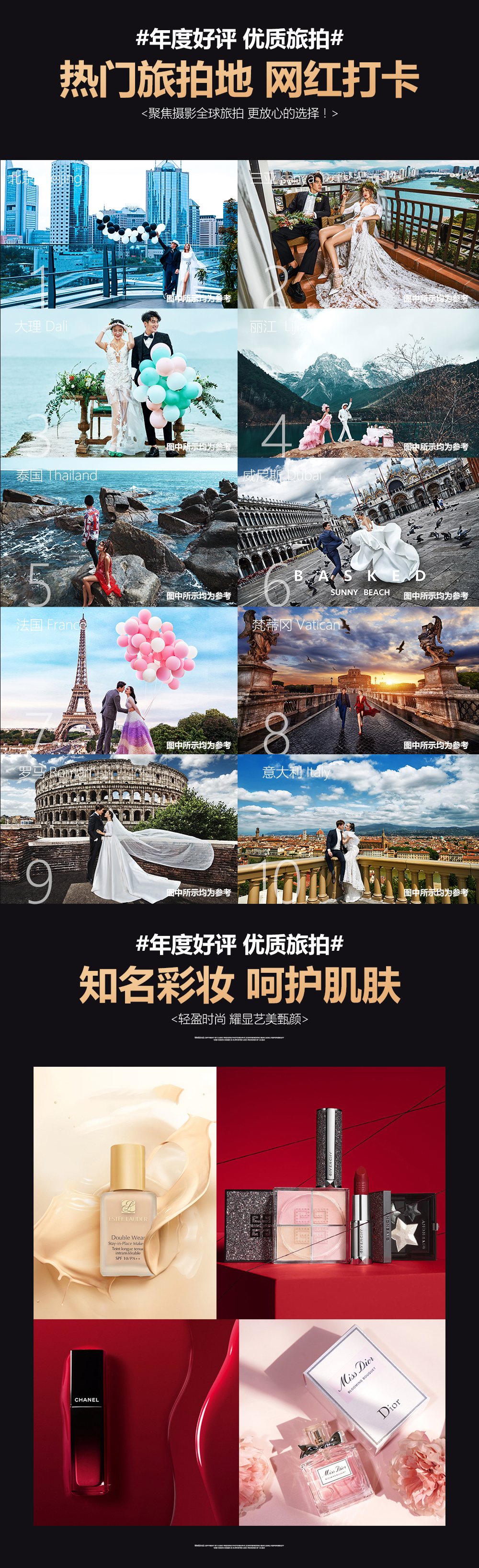 三亚，大理，丽江三地任选+品质升级+底片全部赠送
