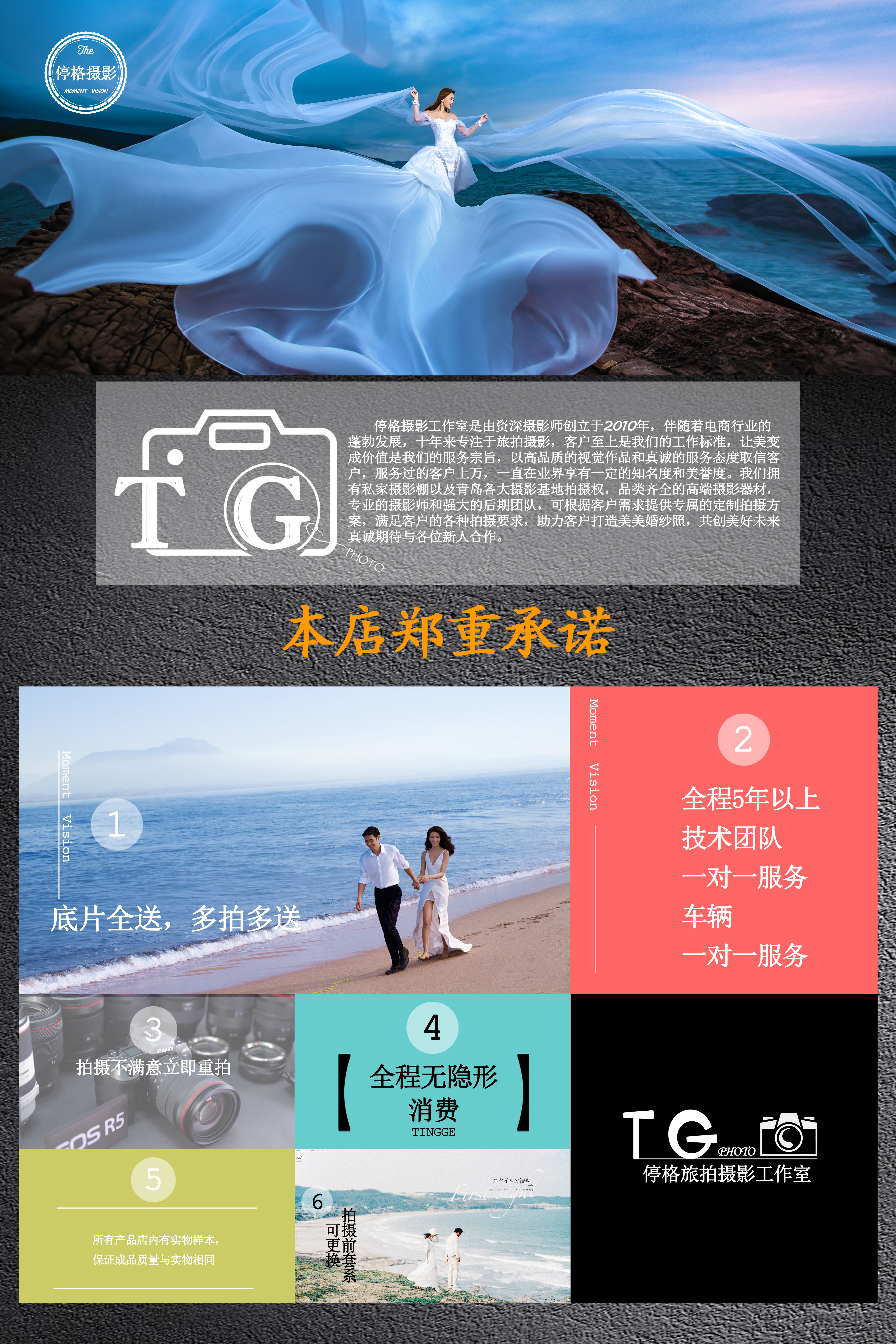 婚照定制拍攝+贈送全新婚紗+接機(jī)+產(chǎn)品包郵