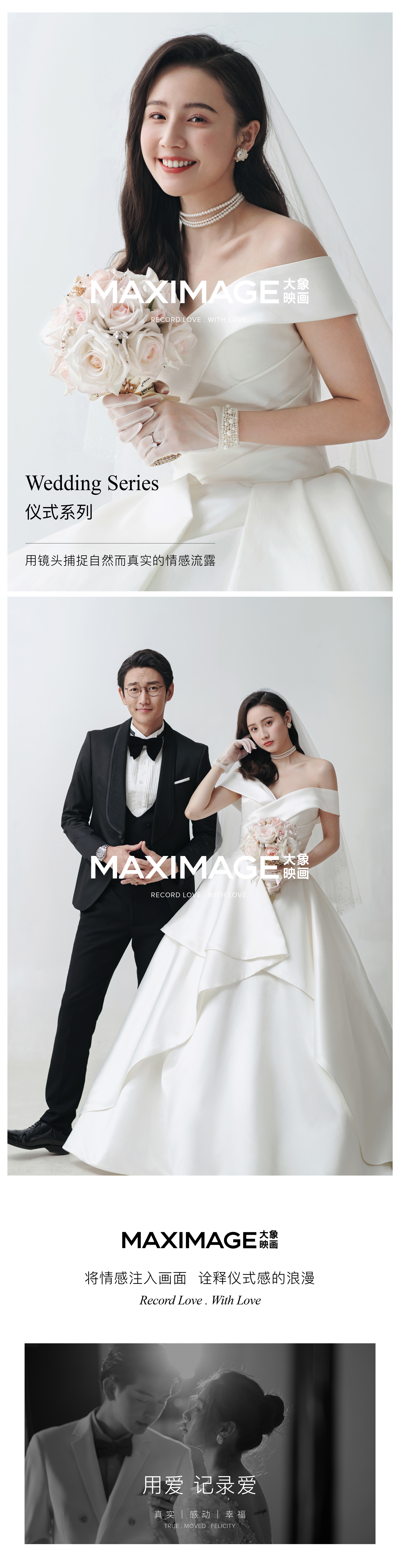 【热门推荐】经典仪式感婚纱摄影/幸福感婚纱照