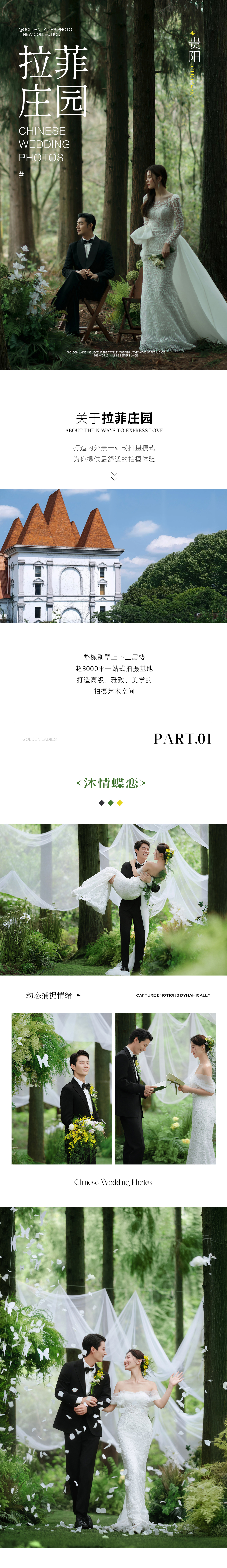【初心圆满双影像套系】婚纱照/8服8造/45精修