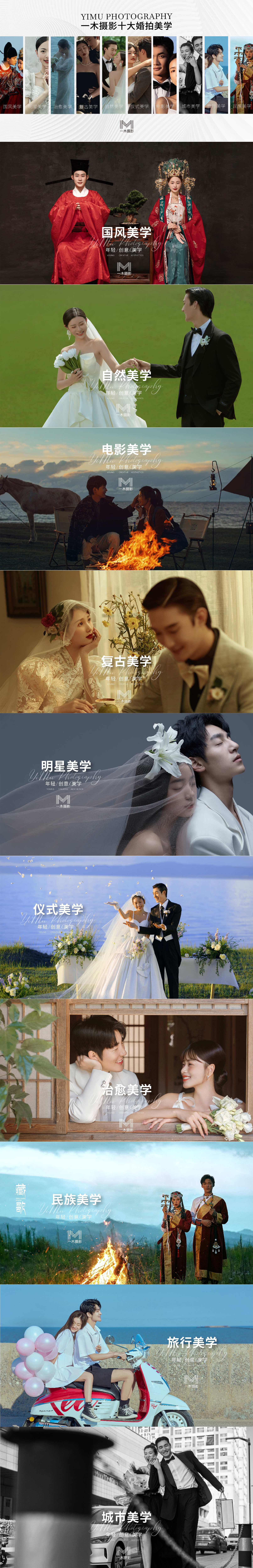 精選套餐+內外景雙拍+精修40張