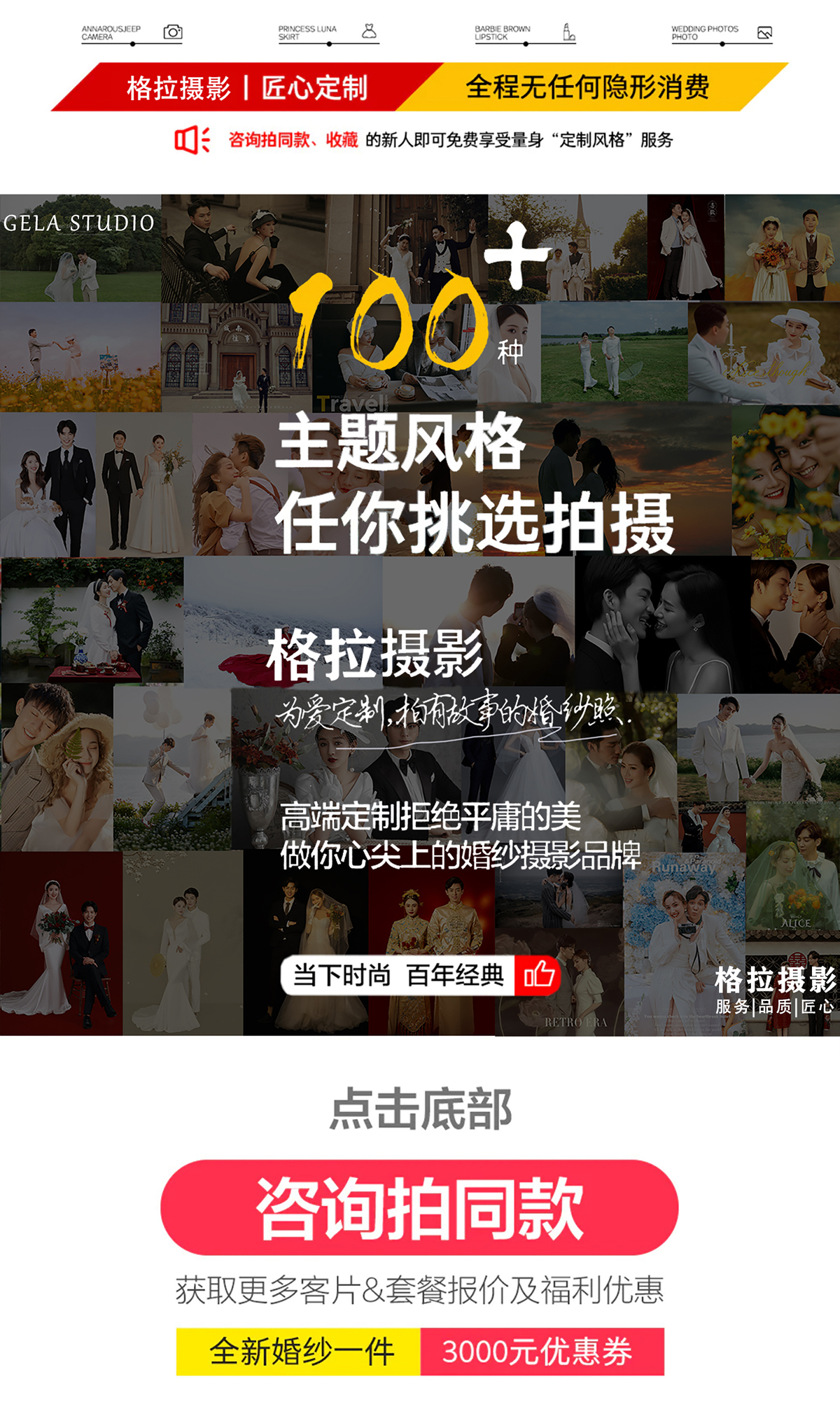 【川西旅拍】双城拍摄＋定制路线拍摄＋咨询有礼