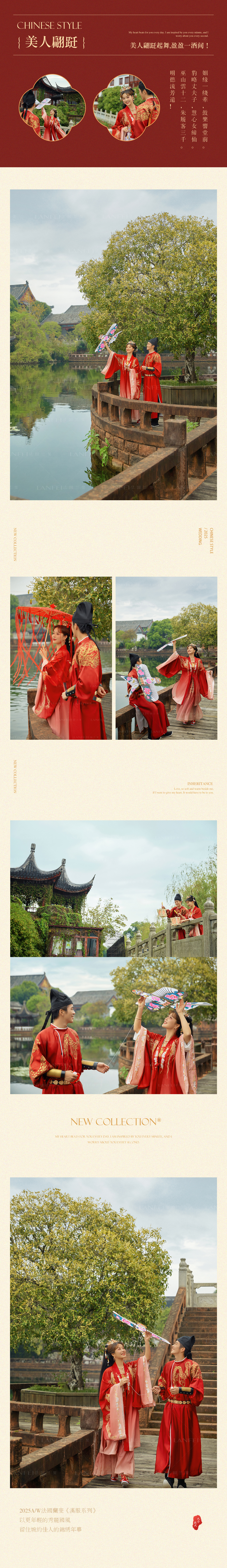 ☆【汉服肖像】中式婚纱照/凤冠霞披汉服/传承婚纱