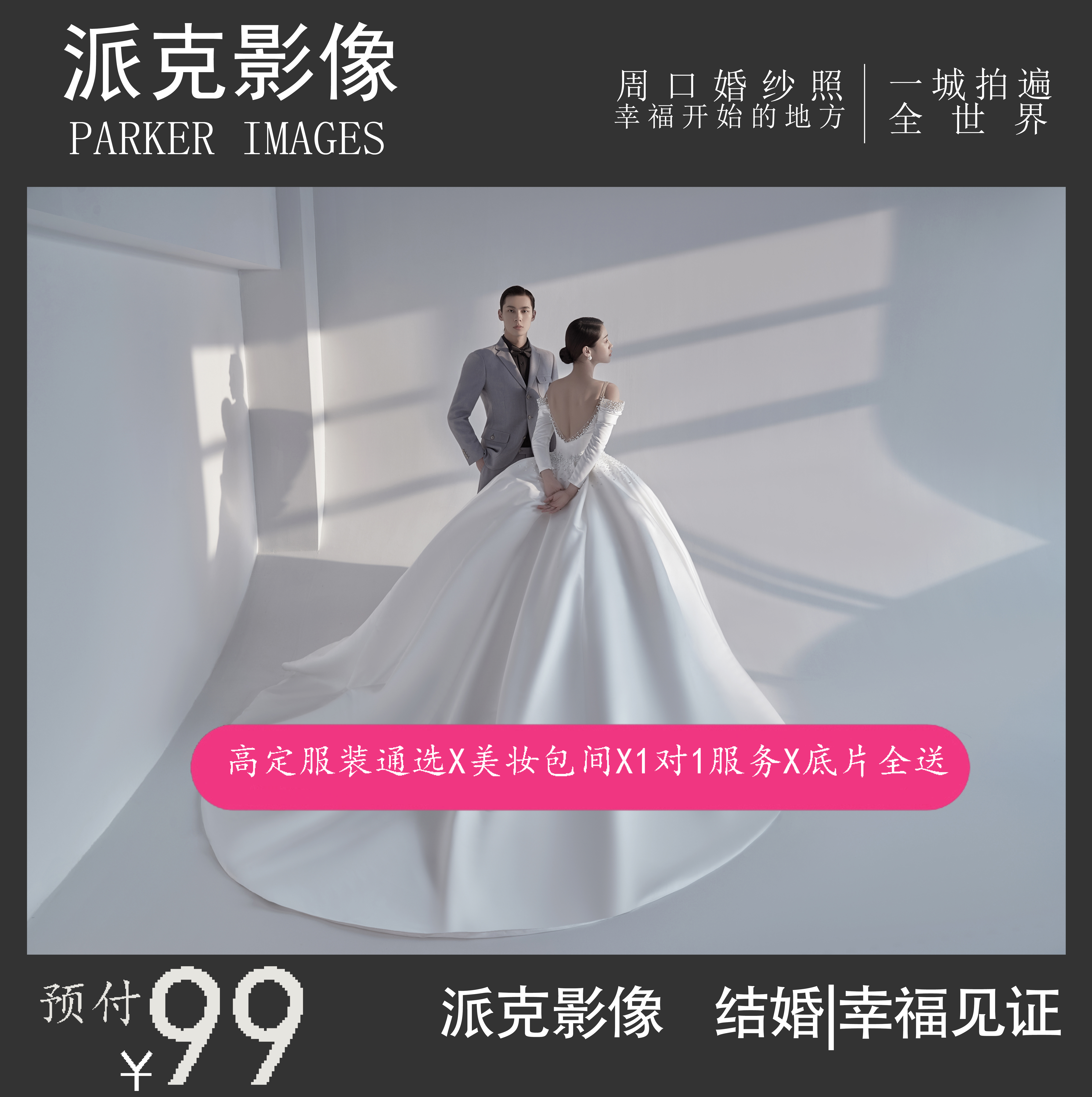 【高定·山茶花】婚紗工作室&記錄愛的幸福見證 