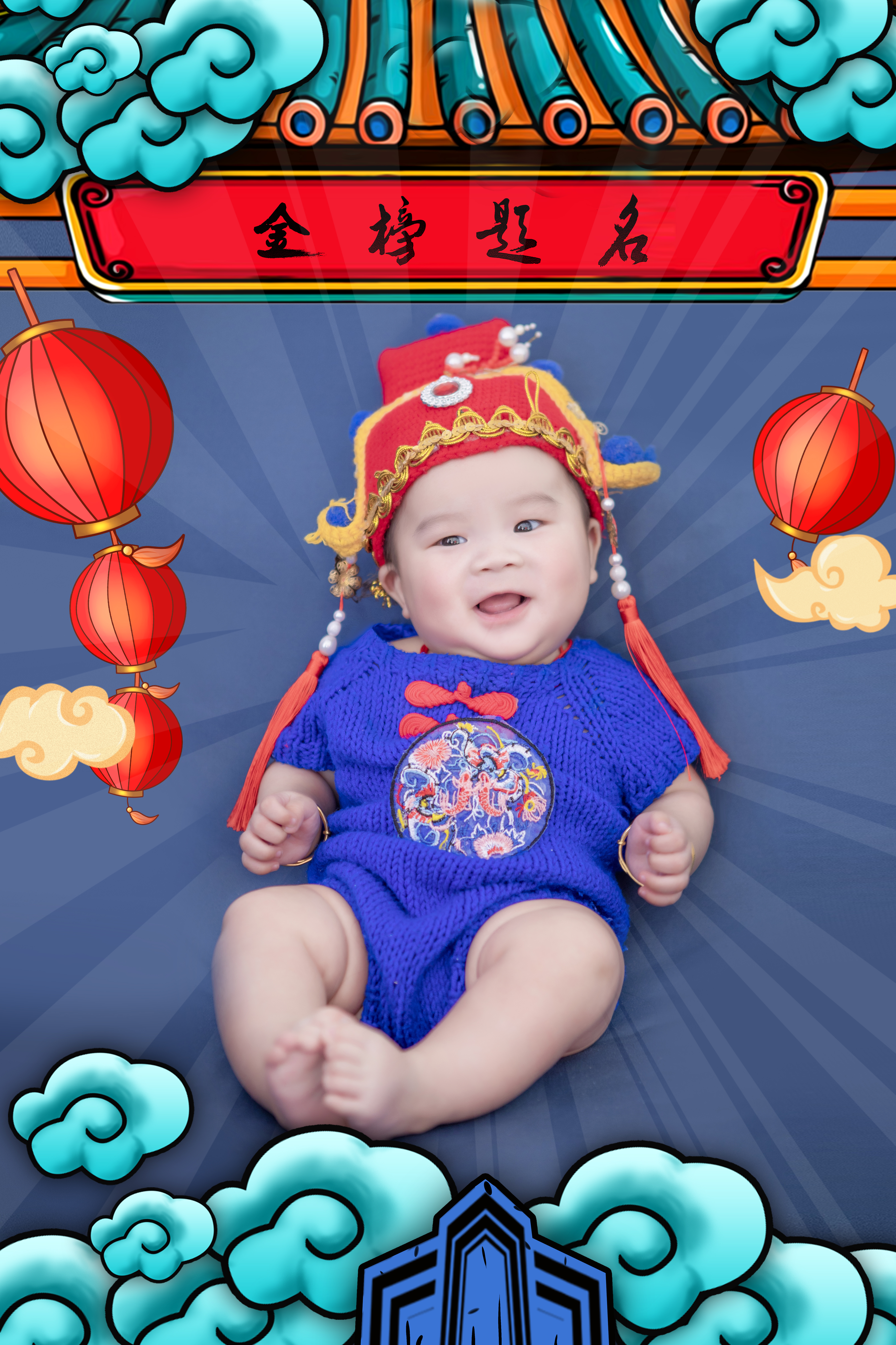 258百天寶寶照