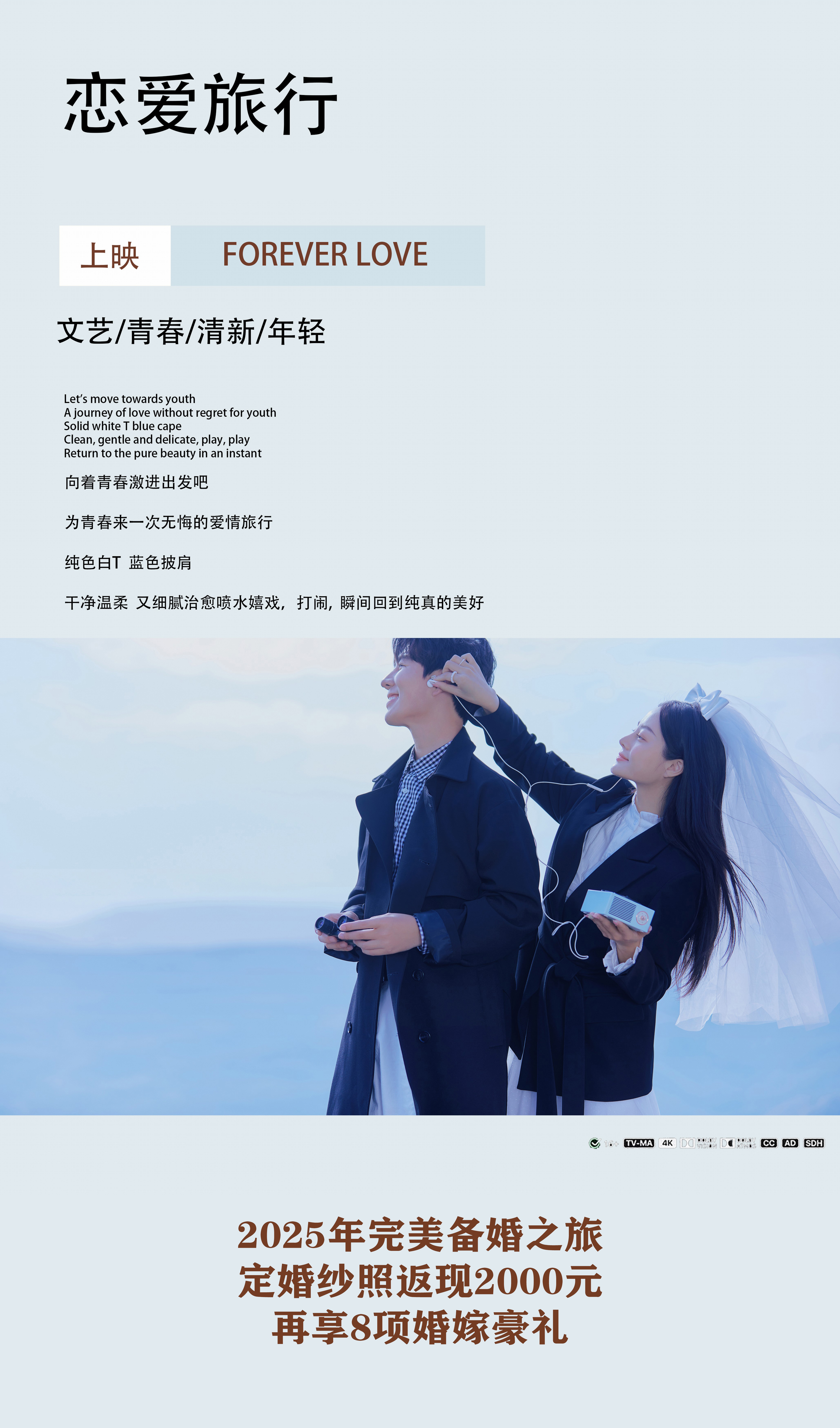 【店長(zhǎng)推薦】8服8造+底片全送+2內(nèi)2外