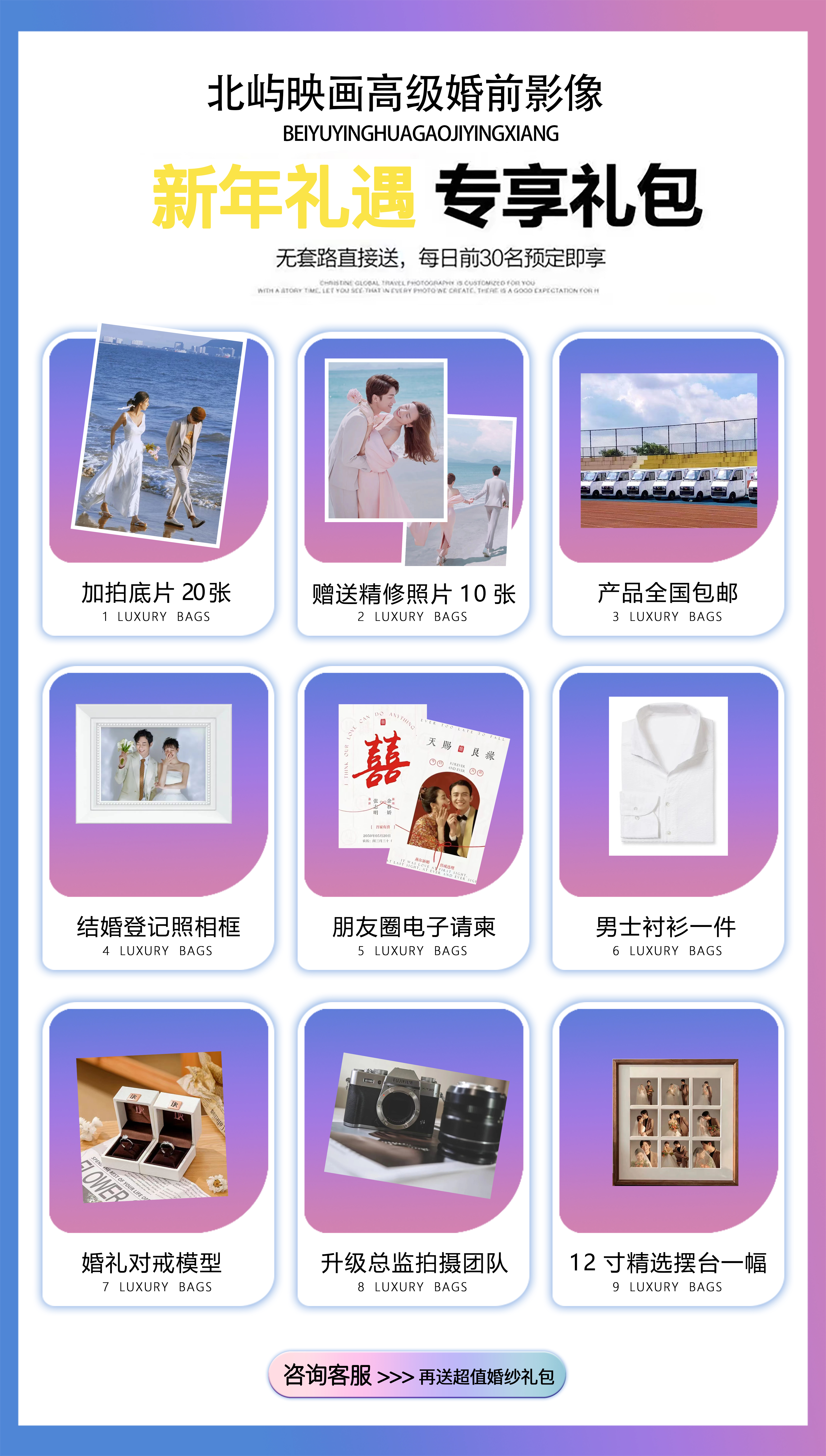 【檔期限定】婚紗攝影 一價(jià)全包 底片全送