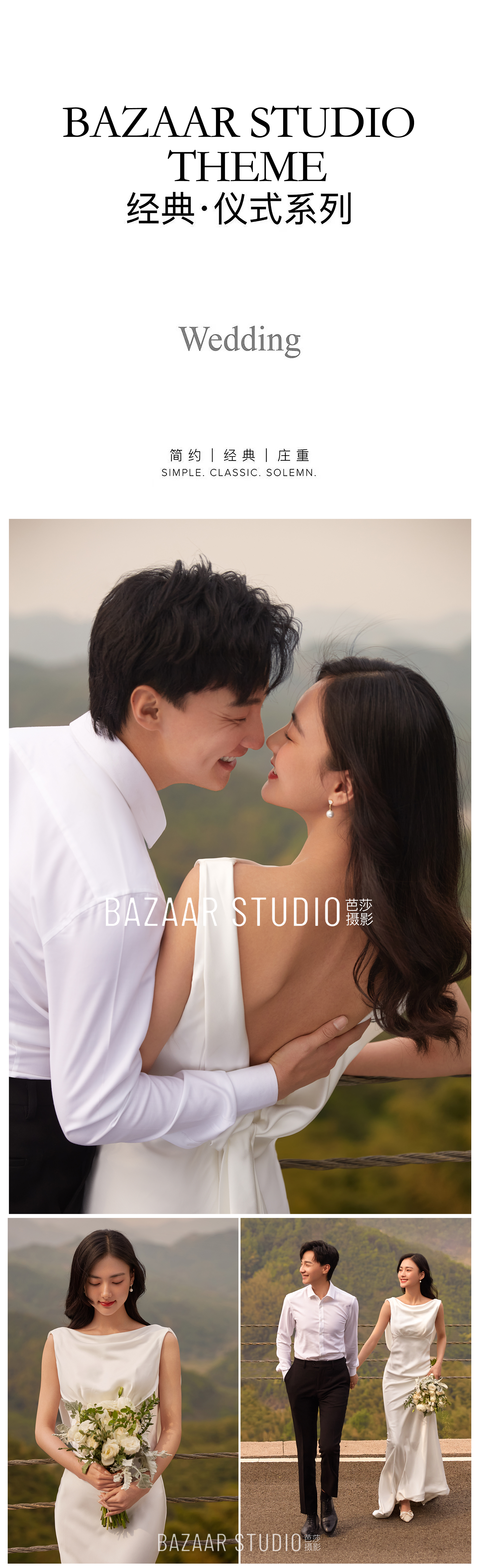 【新品呈現(xiàn)】高性價比|專屬定制婚紗照