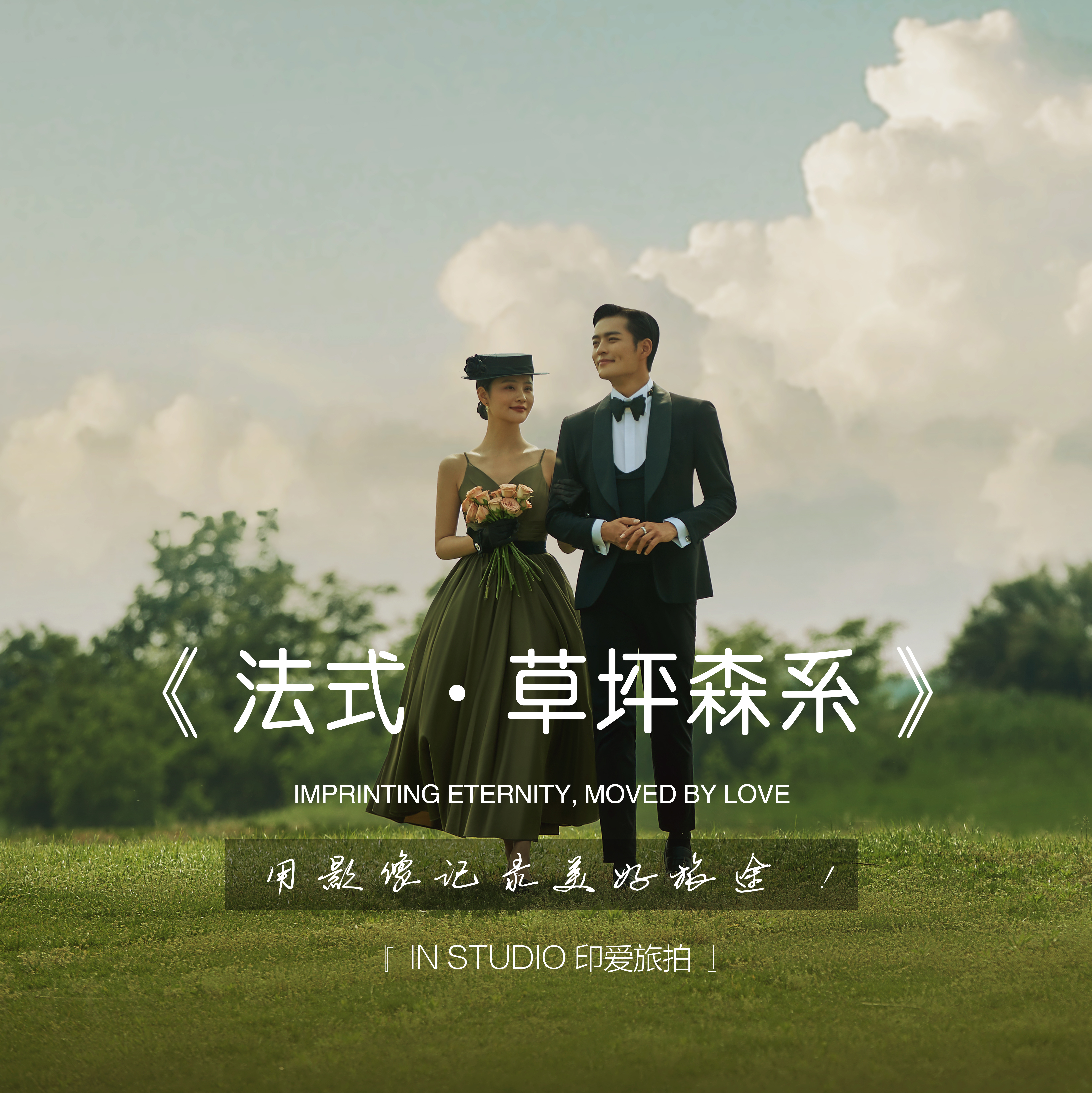 品牌升级/新店大促+活动特惠+一价全包+接机包邮