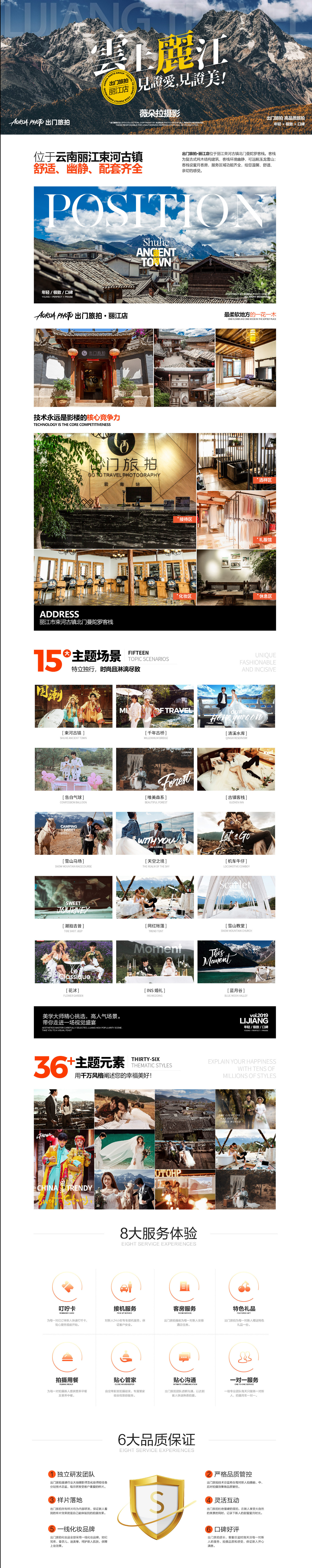 【轻奢】丽江套餐