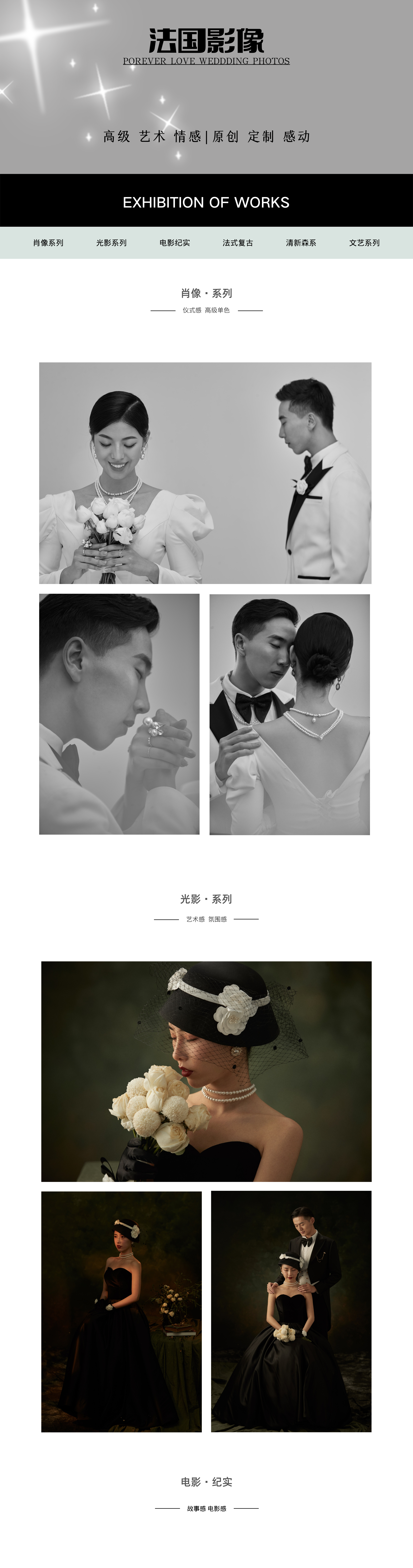 光影感婚纱照·极简风婚纱照·性价比高婚纱照