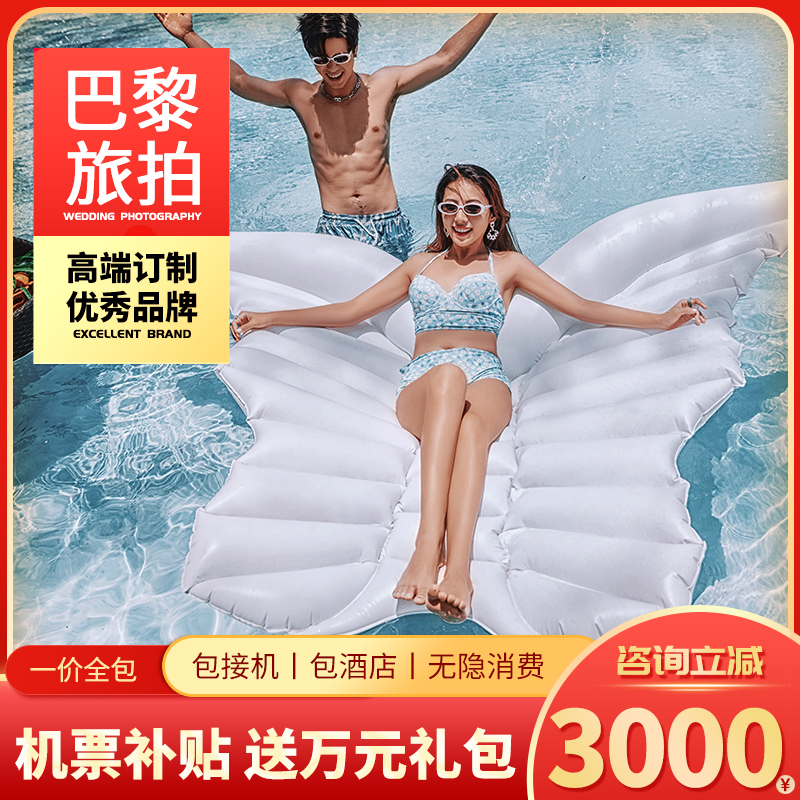 【先拍后付】3天2晚吃住玩拍一價全包丨贈全新婚紗