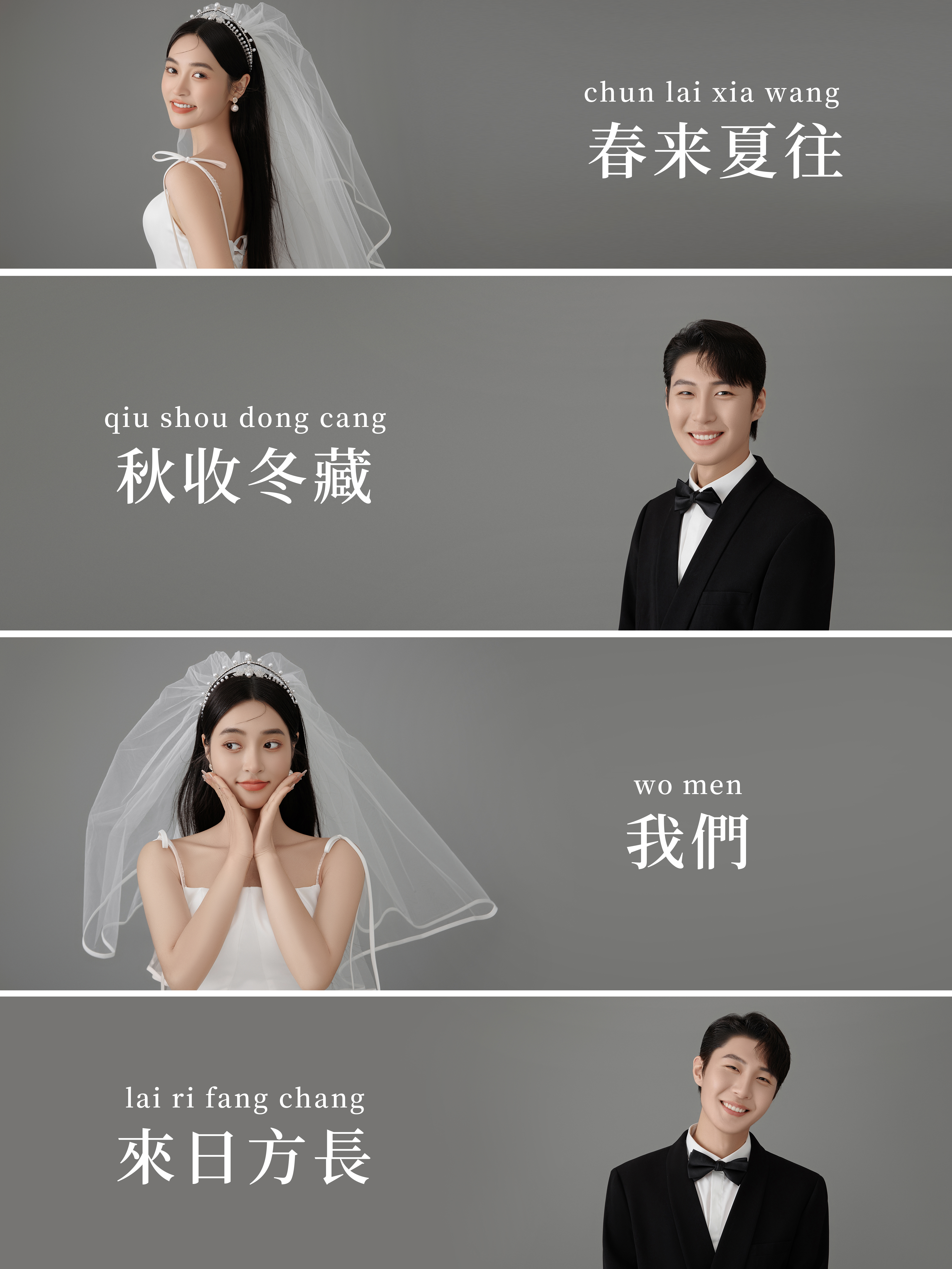 2023中国新娘|中式|纪实 复古婚纱照