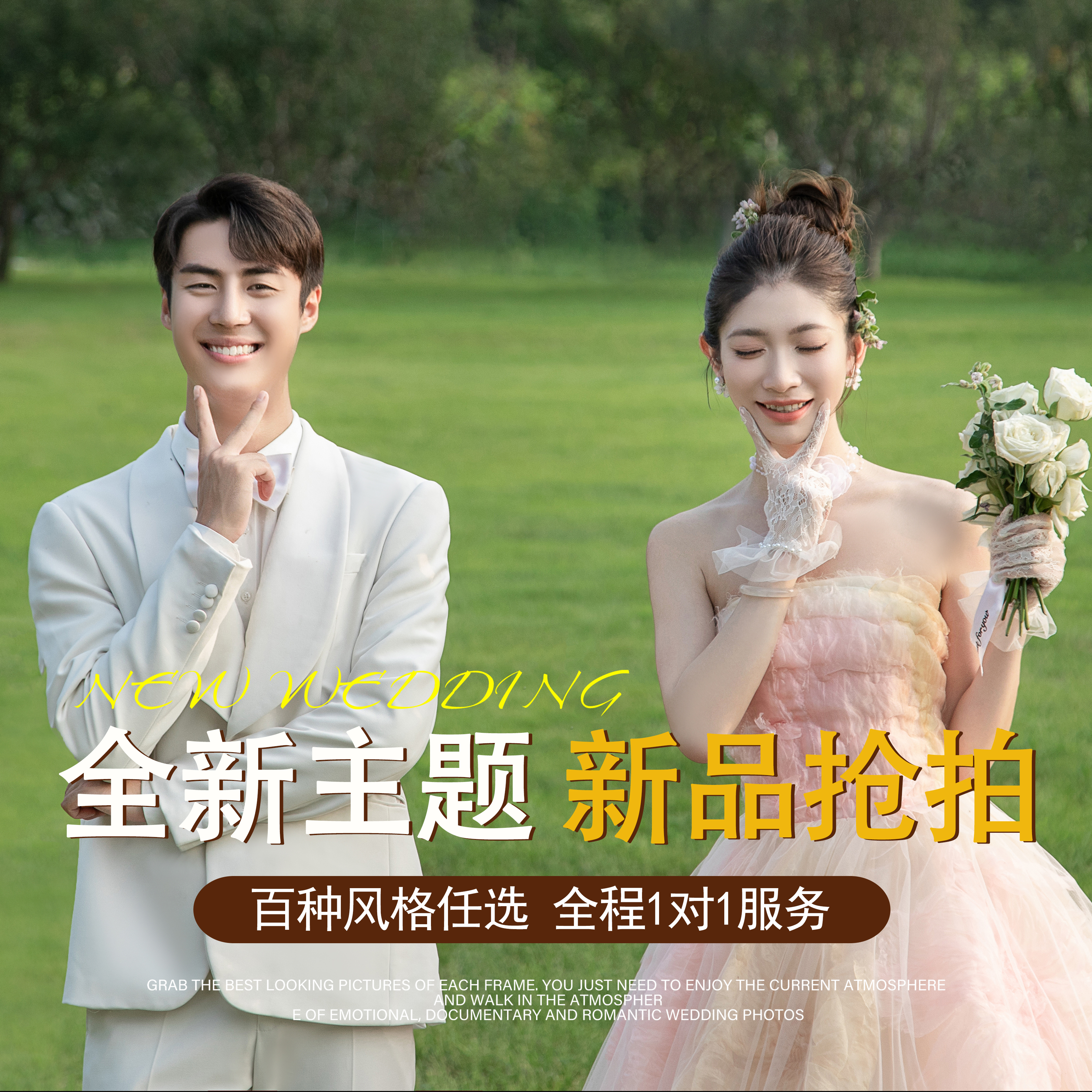 造梦世界|大师团队双影像定制婚纱照
