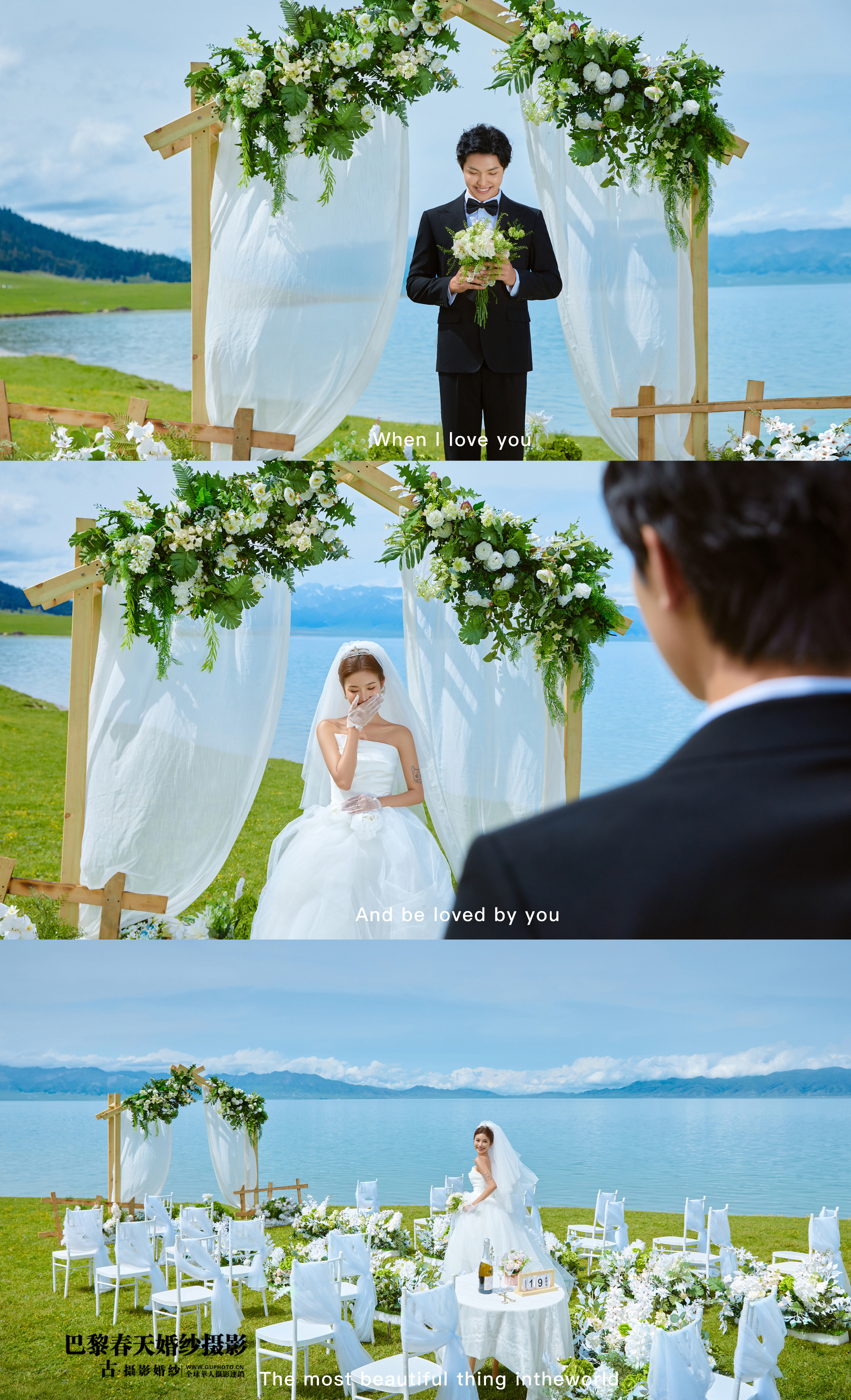 【新疆賽里木湖目的地婚禮】含交通和門票+一價全包